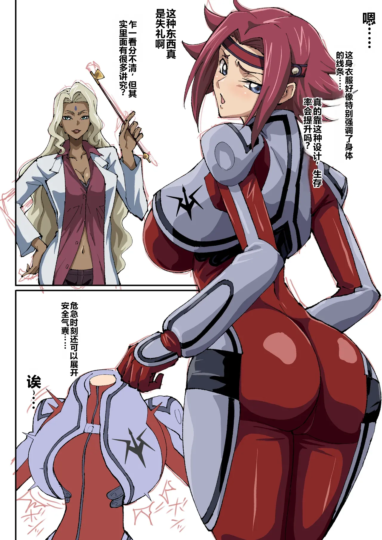 [Iwao] Kallen Manga (Kari) 1+2+3+4 (Code Geass: Lelouch of the Rebellion) 图片编号 19