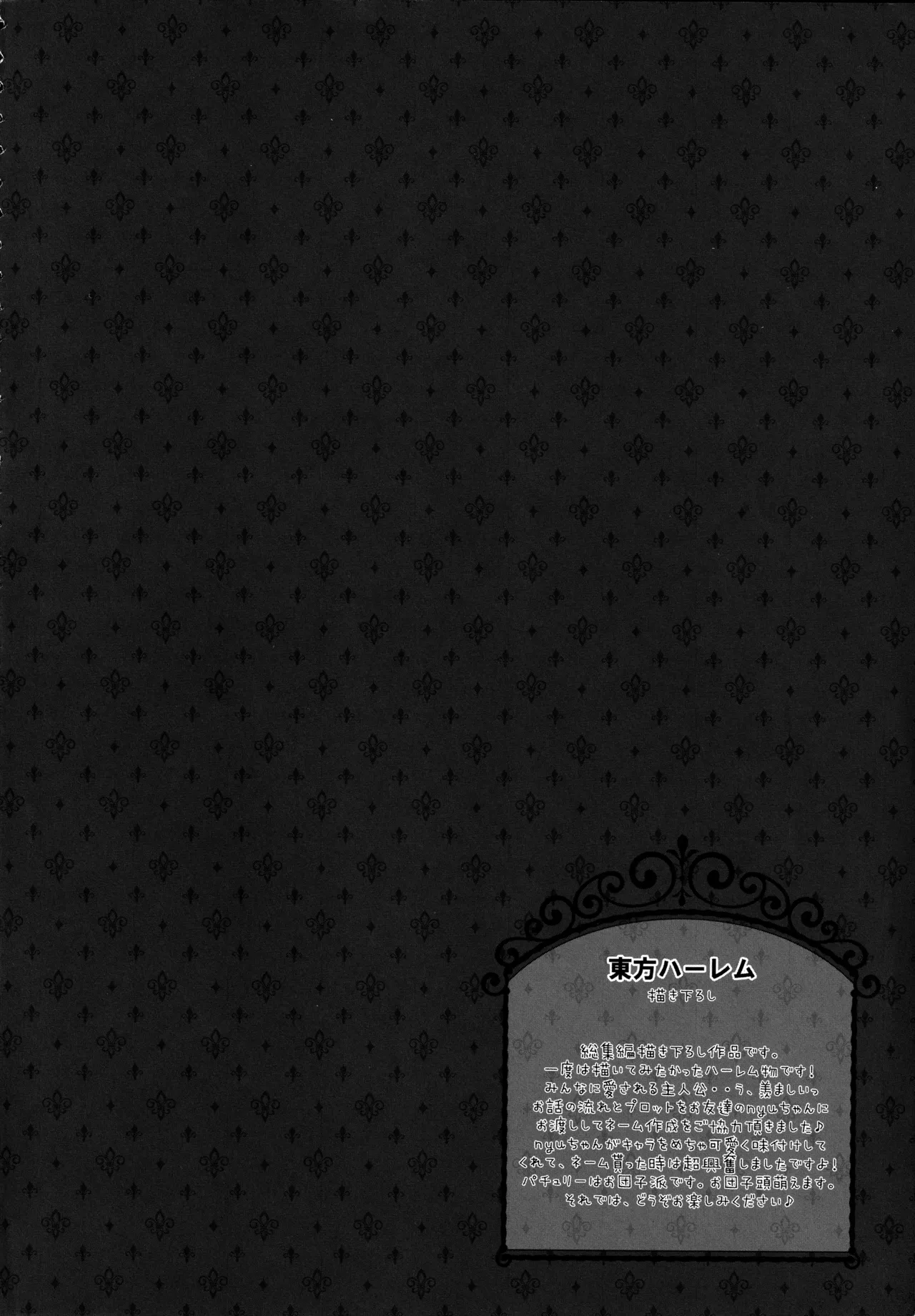 (C86) [kinokonomi (kino)] Touhou Soushuuhen (Touhou Project) 图片编号 4