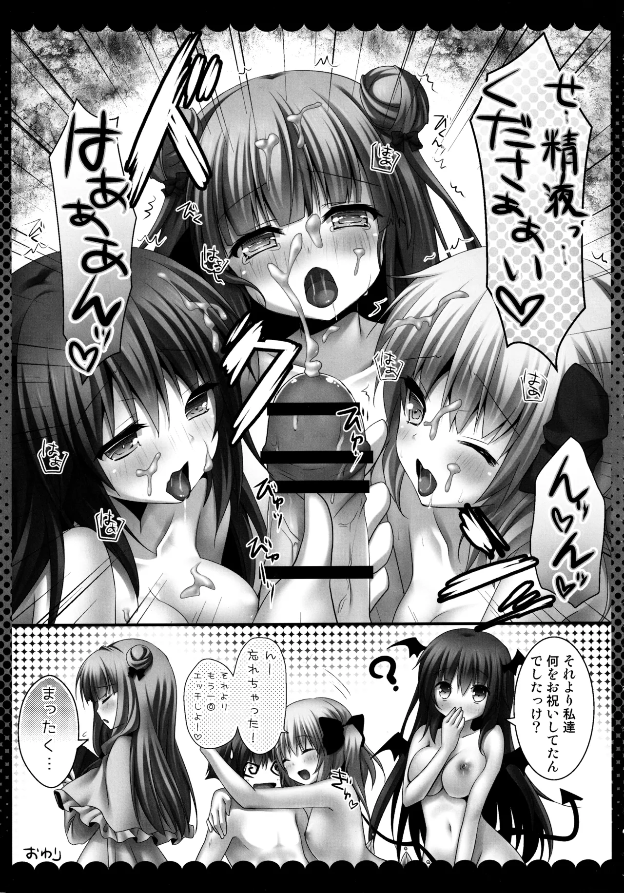 (C86) [kinokonomi (kino)] Touhou Soushuuhen (Touhou Project) 图片编号 11