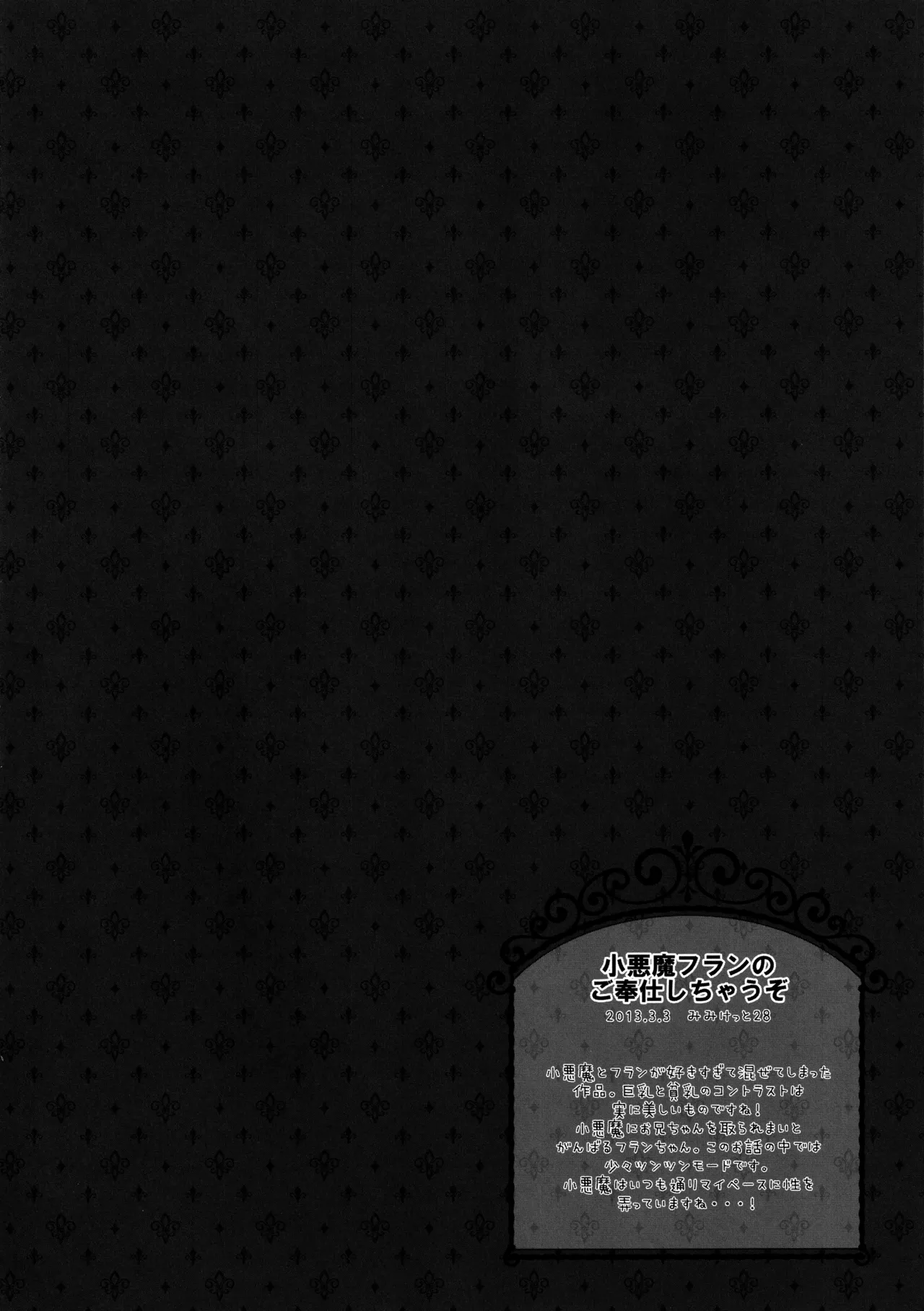 (C86) [kinokonomi (kino)] Touhou Soushuuhen (Touhou Project) 图片编号 14