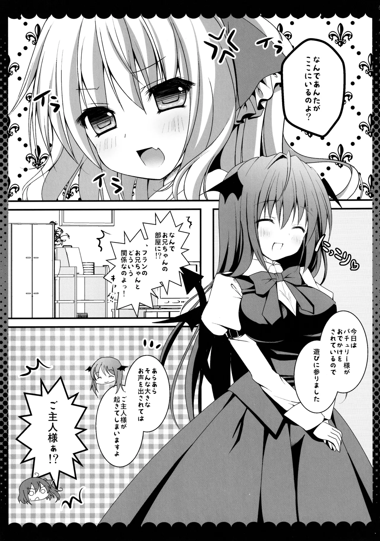 (C86) [kinokonomi (kino)] Touhou Soushuuhen (Touhou Project) 图片编号 15