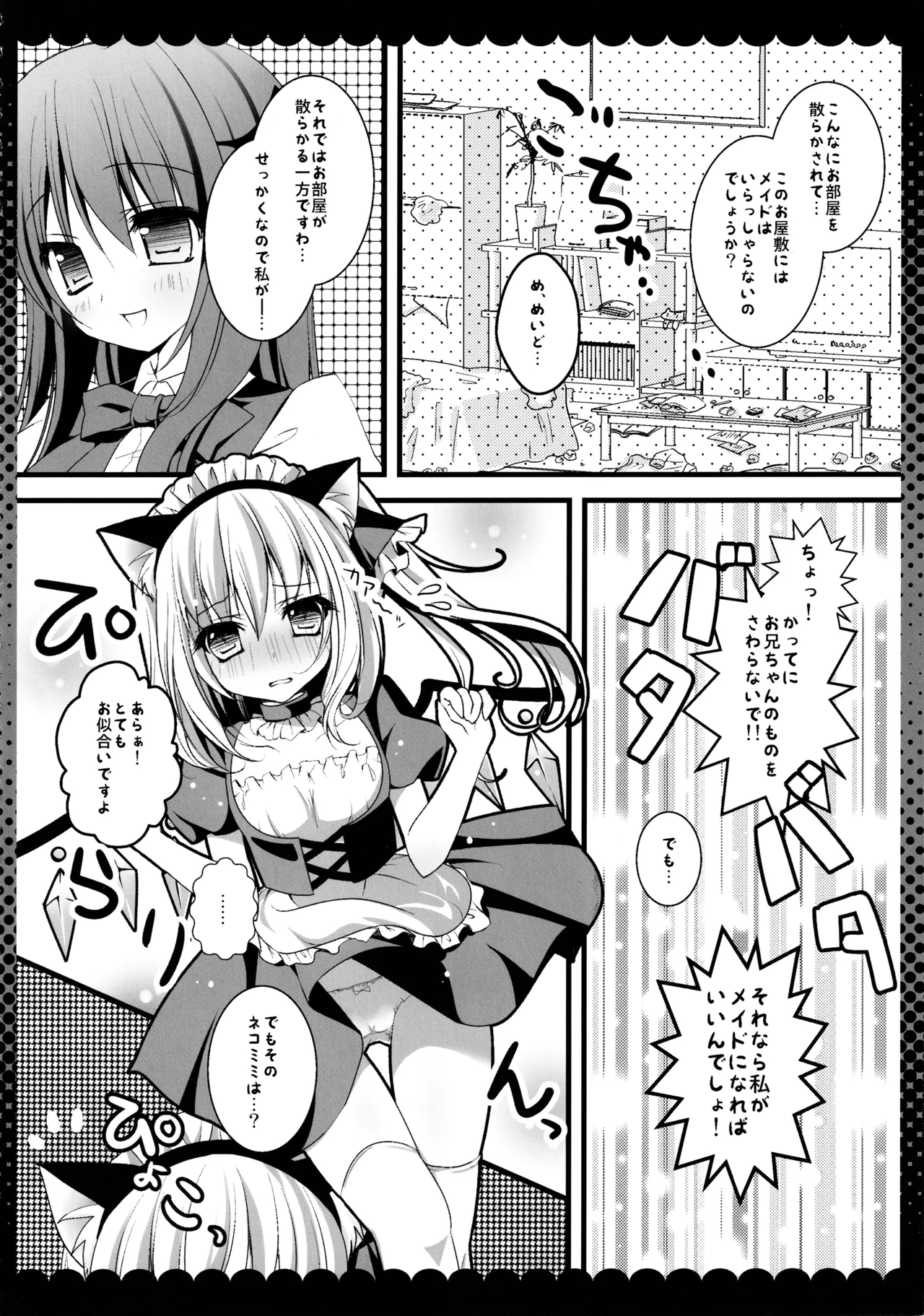 (C86) [kinokonomi (kino)] Touhou Soushuuhen (Touhou Project) 图片编号 16