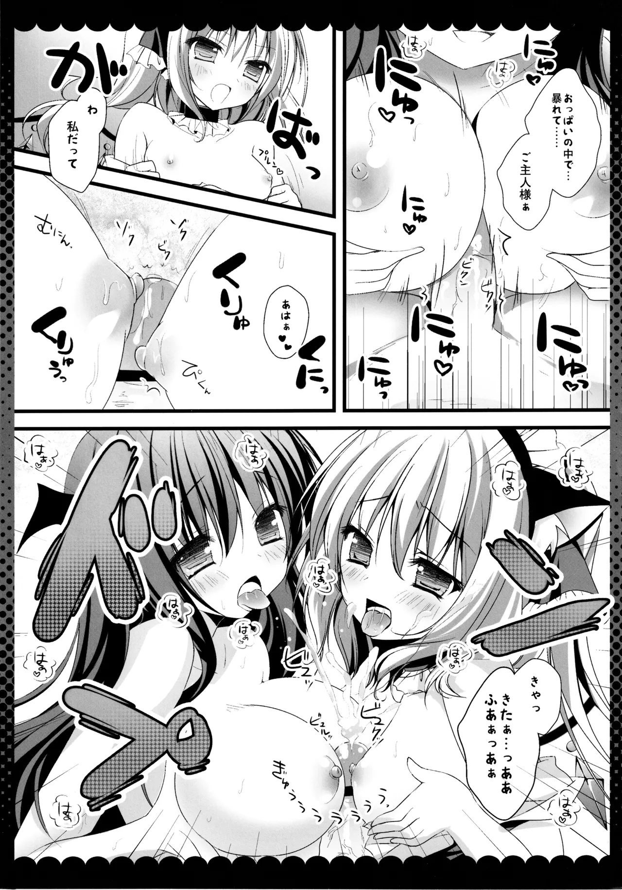 (C86) [kinokonomi (kino)] Touhou Soushuuhen (Touhou Project) 图片编号 19