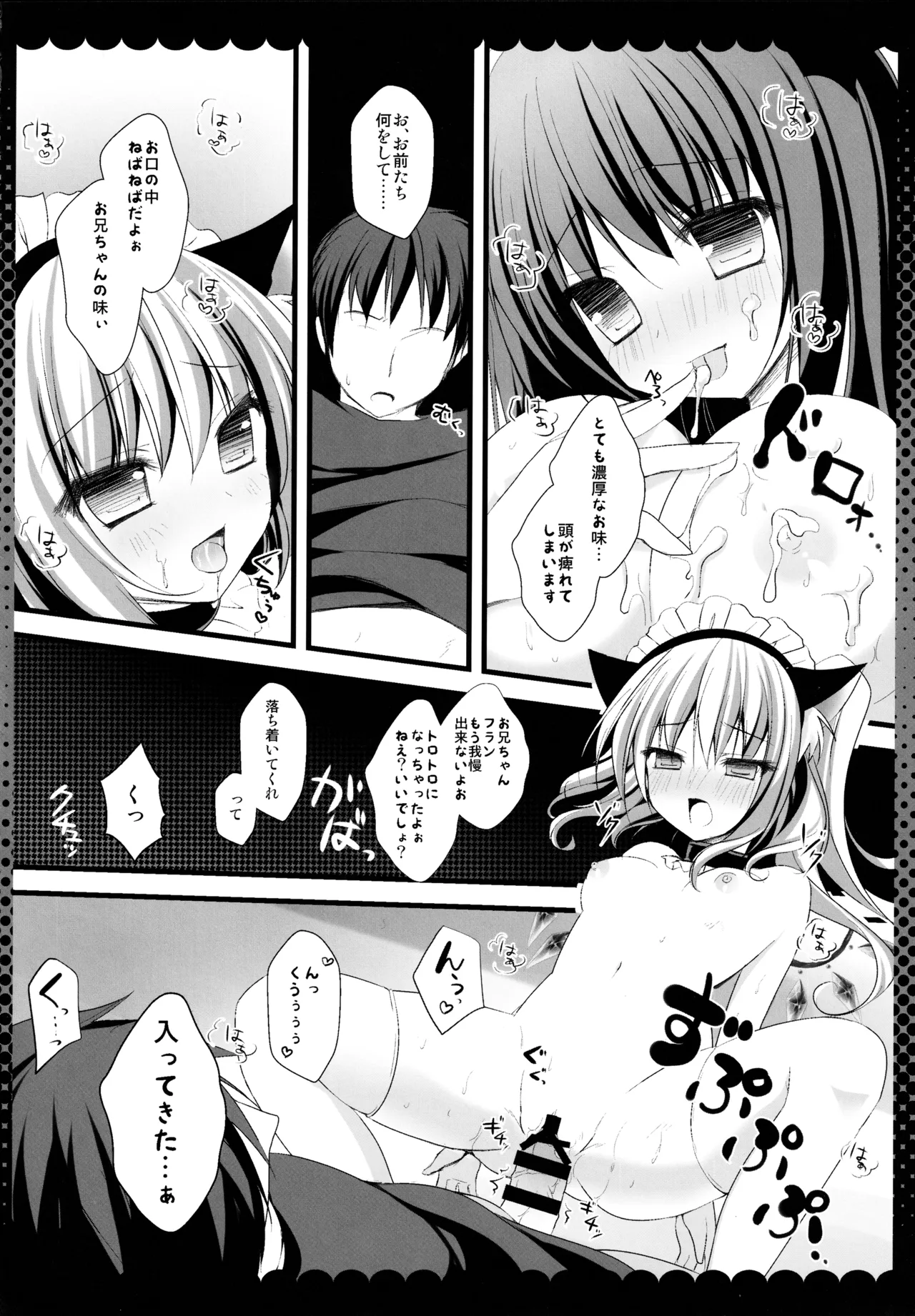 (C86) [kinokonomi (kino)] Touhou Soushuuhen (Touhou Project) 图片编号 20