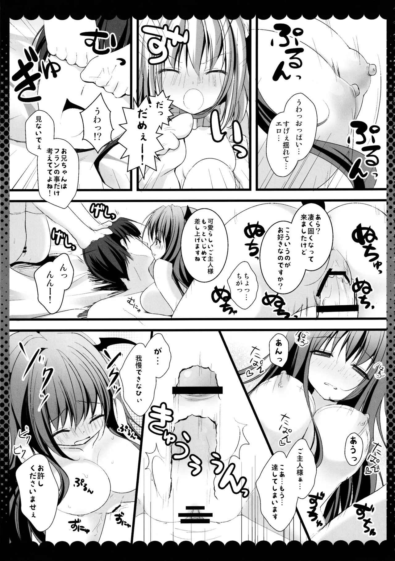 (C86) [kinokonomi (kino)] Touhou Soushuuhen (Touhou Project) 图片编号 23