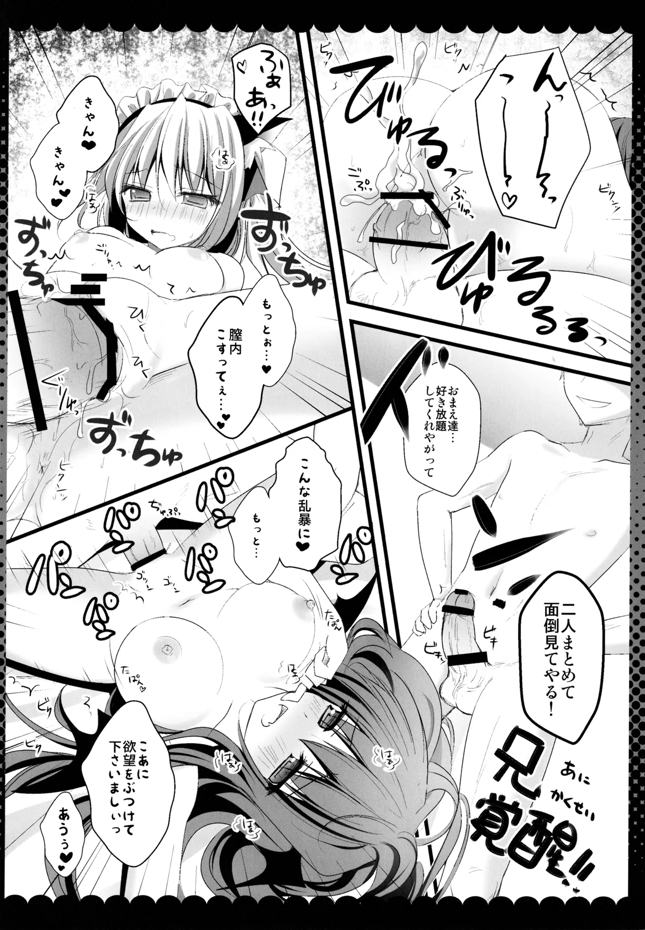 (C86) [kinokonomi (kino)] Touhou Soushuuhen (Touhou Project) 图片编号 24