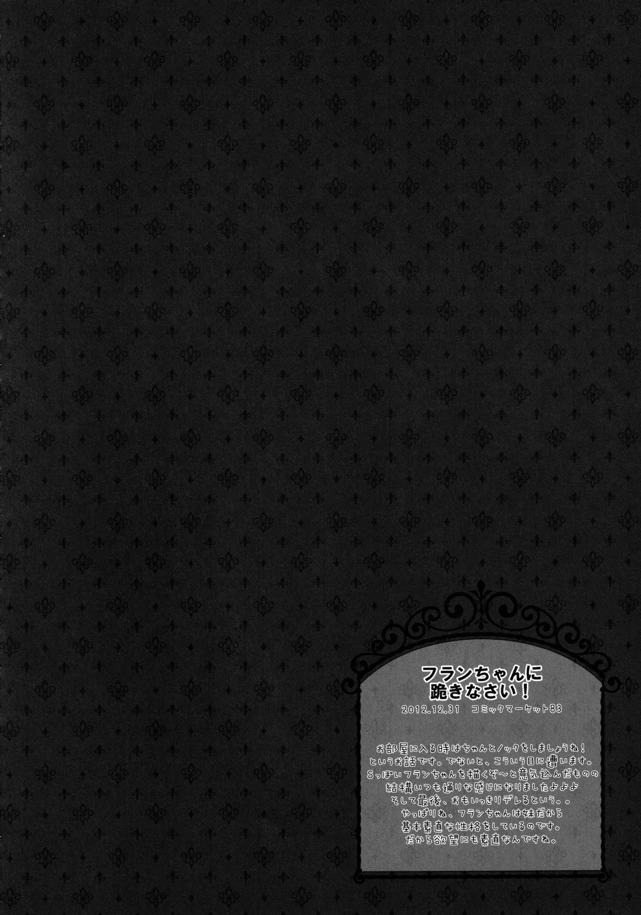 (C86) [kinokonomi (kino)] Touhou Soushuuhen (Touhou Project) 图片编号 28