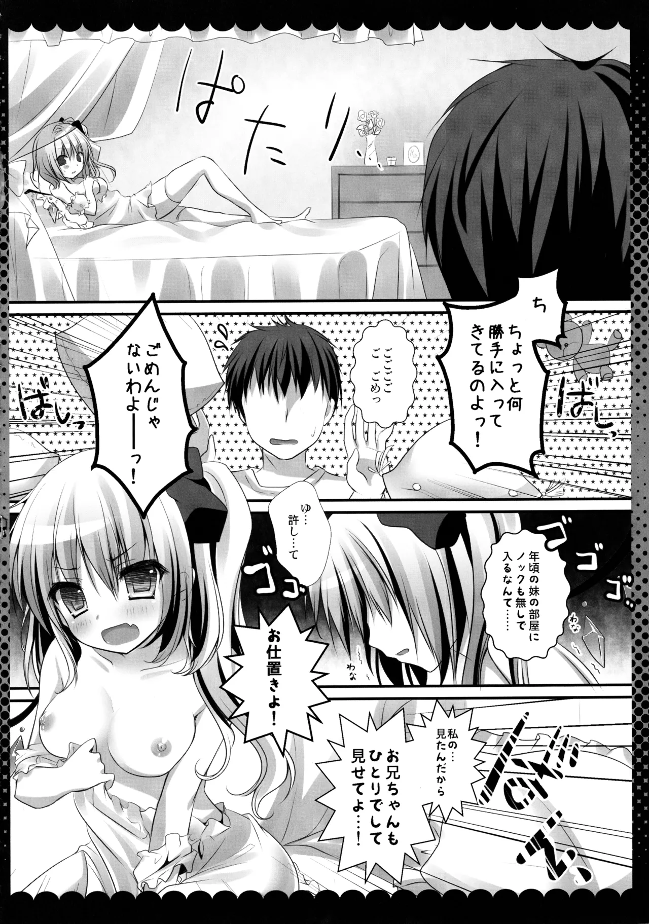 (C86) [kinokonomi (kino)] Touhou Soushuuhen (Touhou Project) 图片编号 30