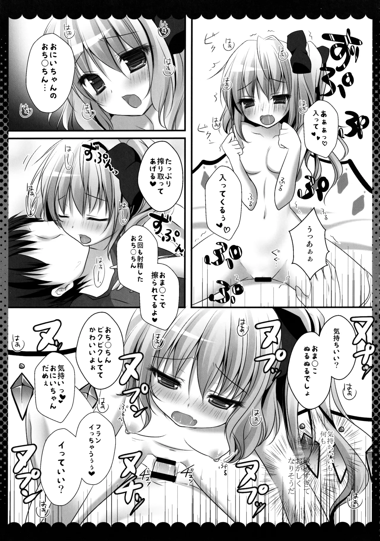 (C86) [kinokonomi (kino)] Touhou Soushuuhen (Touhou Project) 图片编号 37