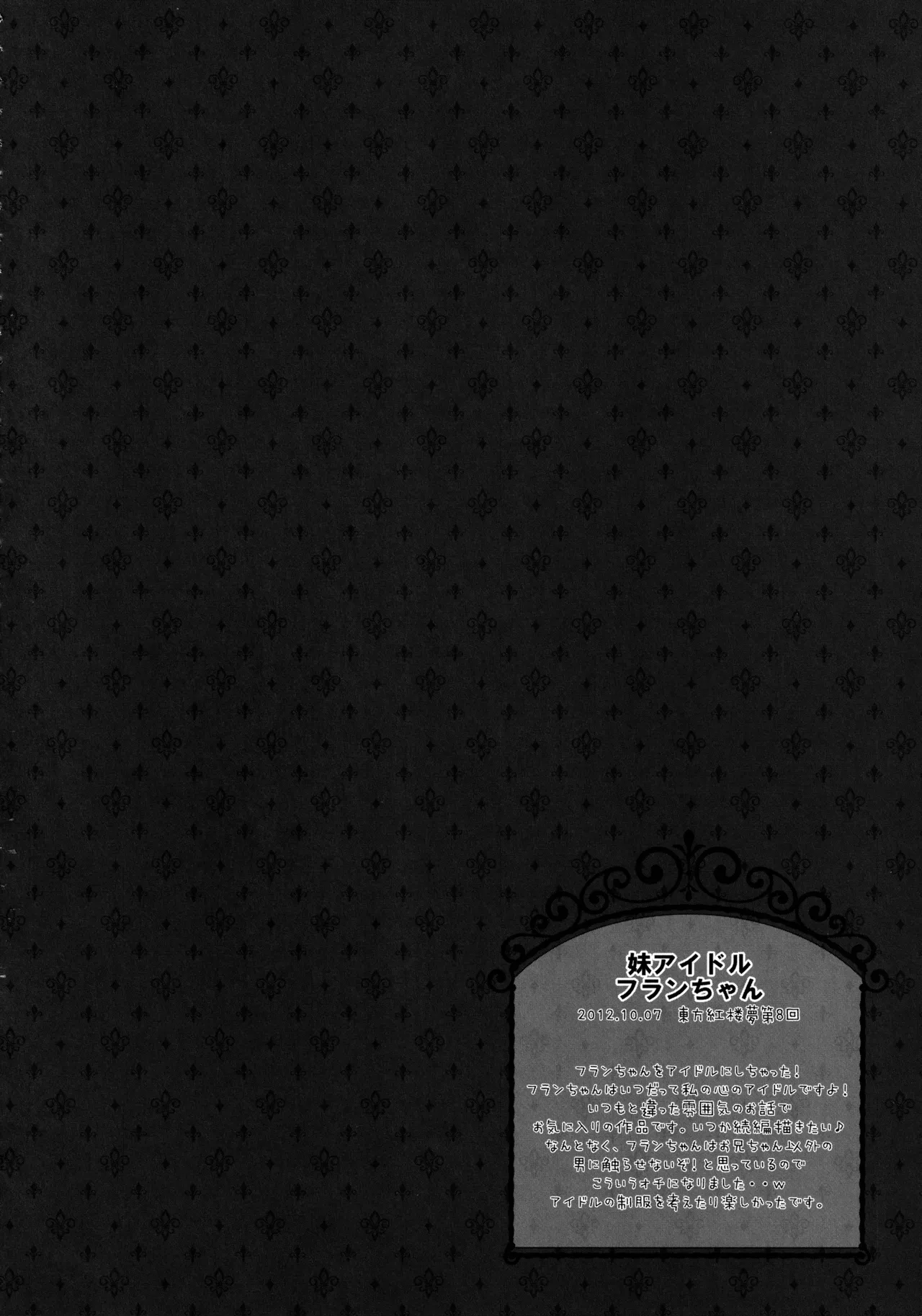 (C86) [kinokonomi (kino)] Touhou Soushuuhen (Touhou Project) 图片编号 42