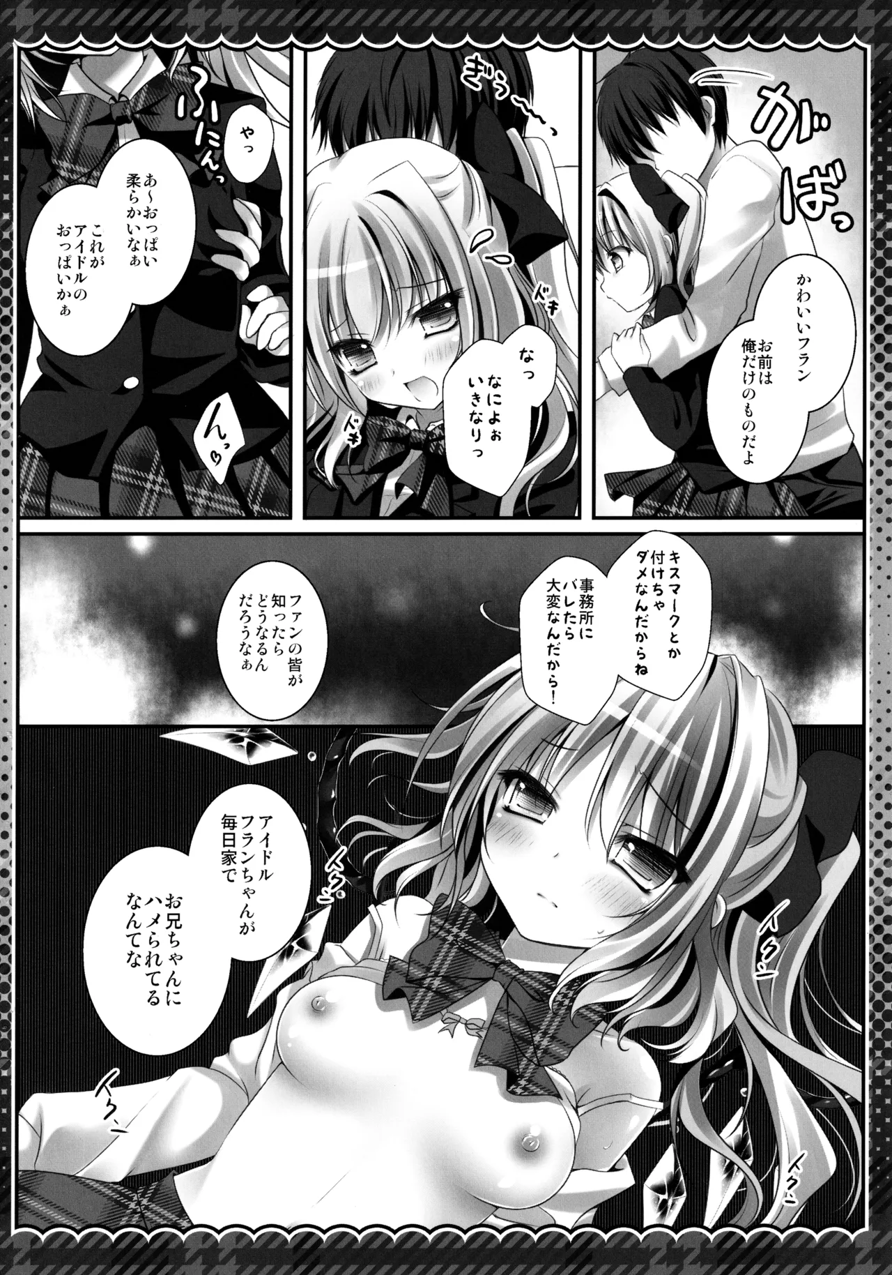(C86) [kinokonomi (kino)] Touhou Soushuuhen (Touhou Project) 图片编号 44