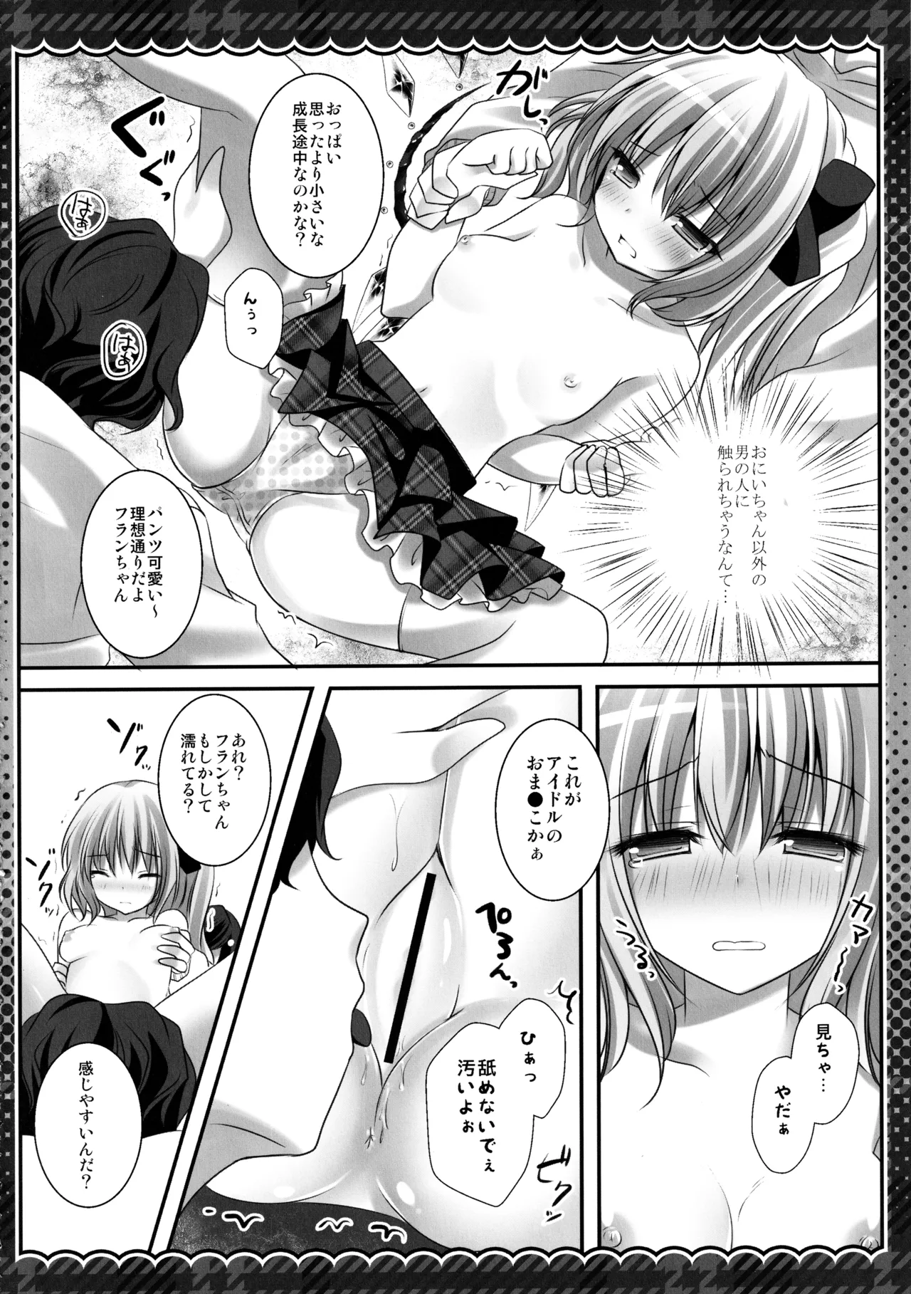 (C86) [kinokonomi (kino)] Touhou Soushuuhen (Touhou Project) 图片编号 50