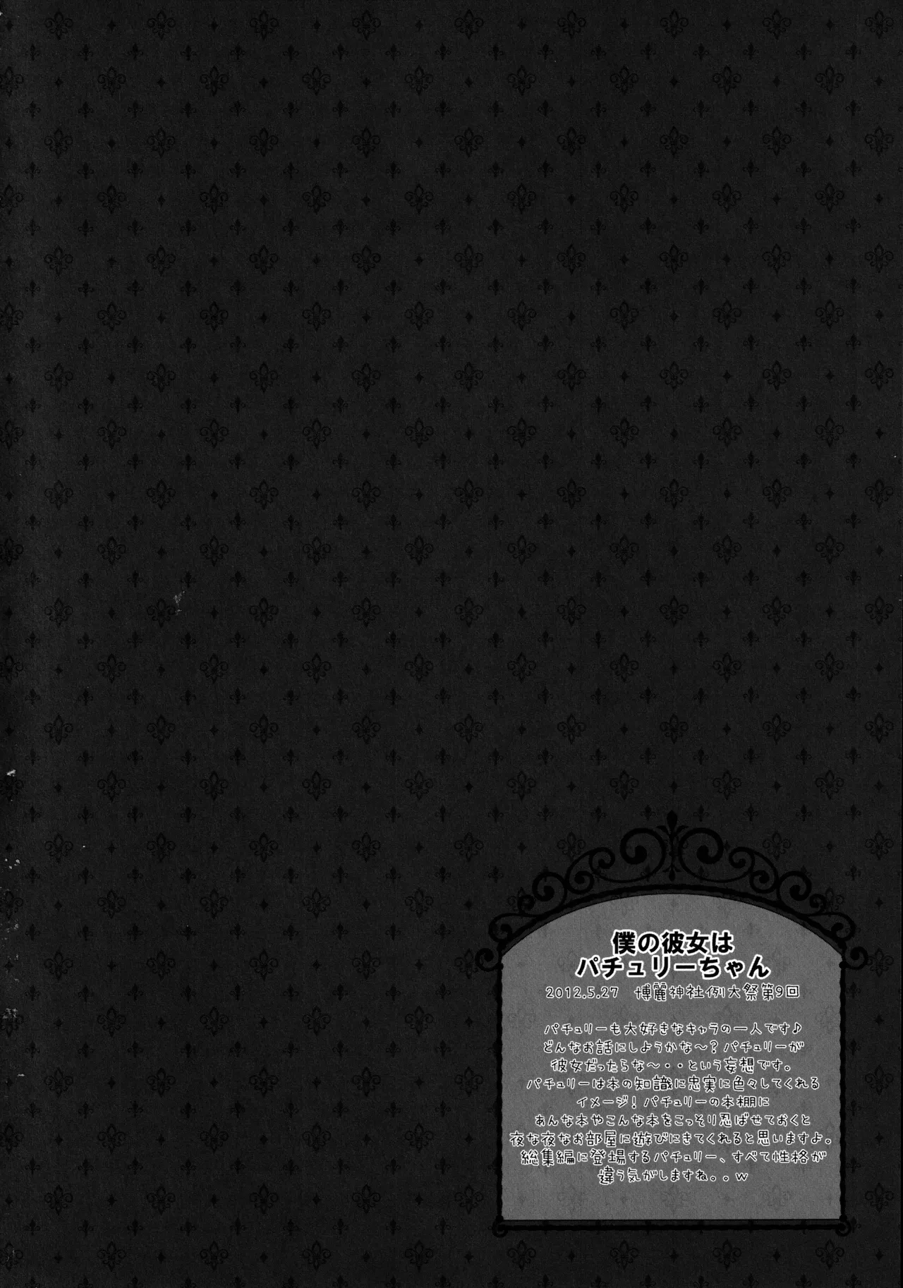 (C86) [kinokonomi (kino)] Touhou Soushuuhen (Touhou Project) 图片编号 56