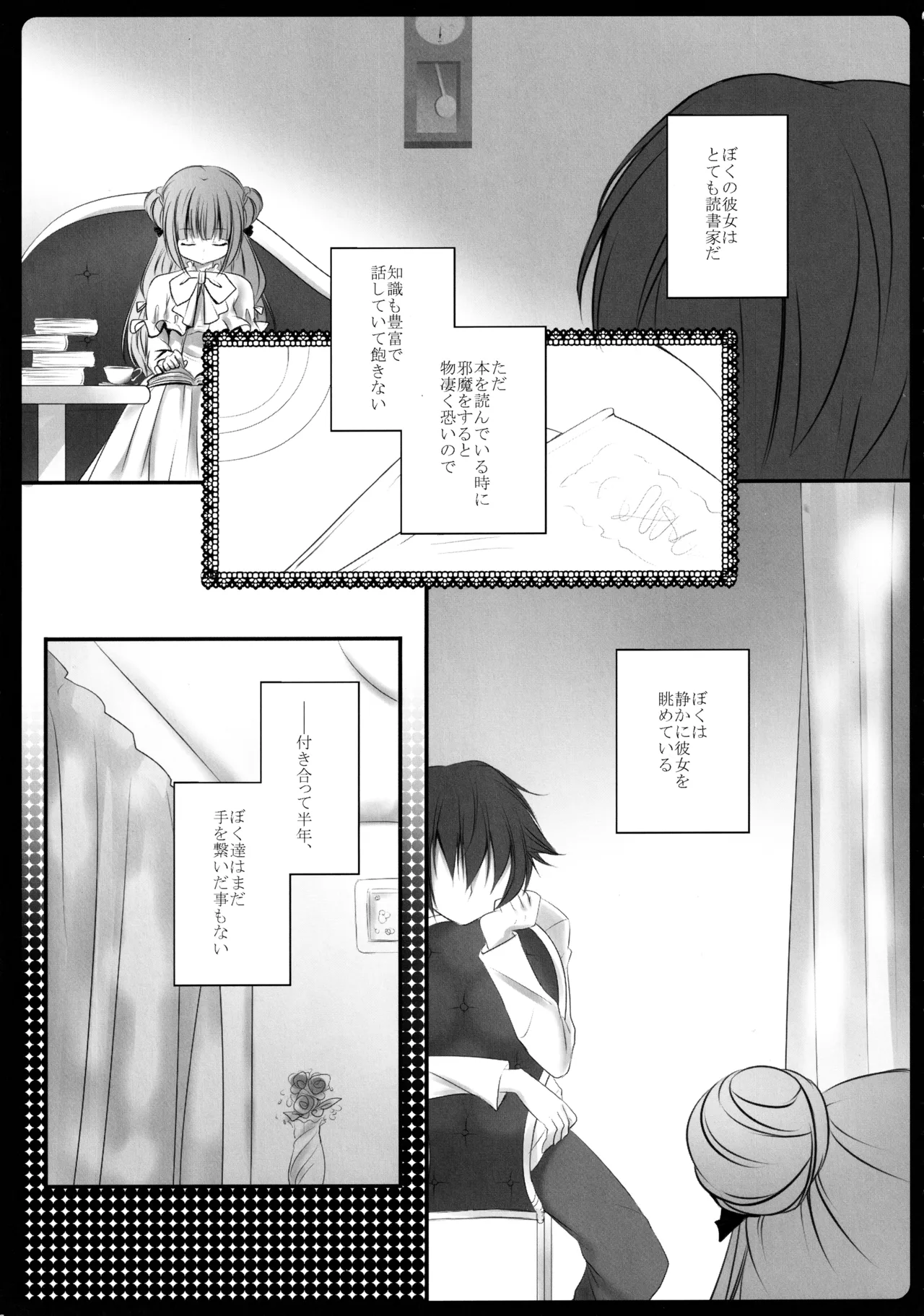 (C86) [kinokonomi (kino)] Touhou Soushuuhen (Touhou Project) 图片编号 57