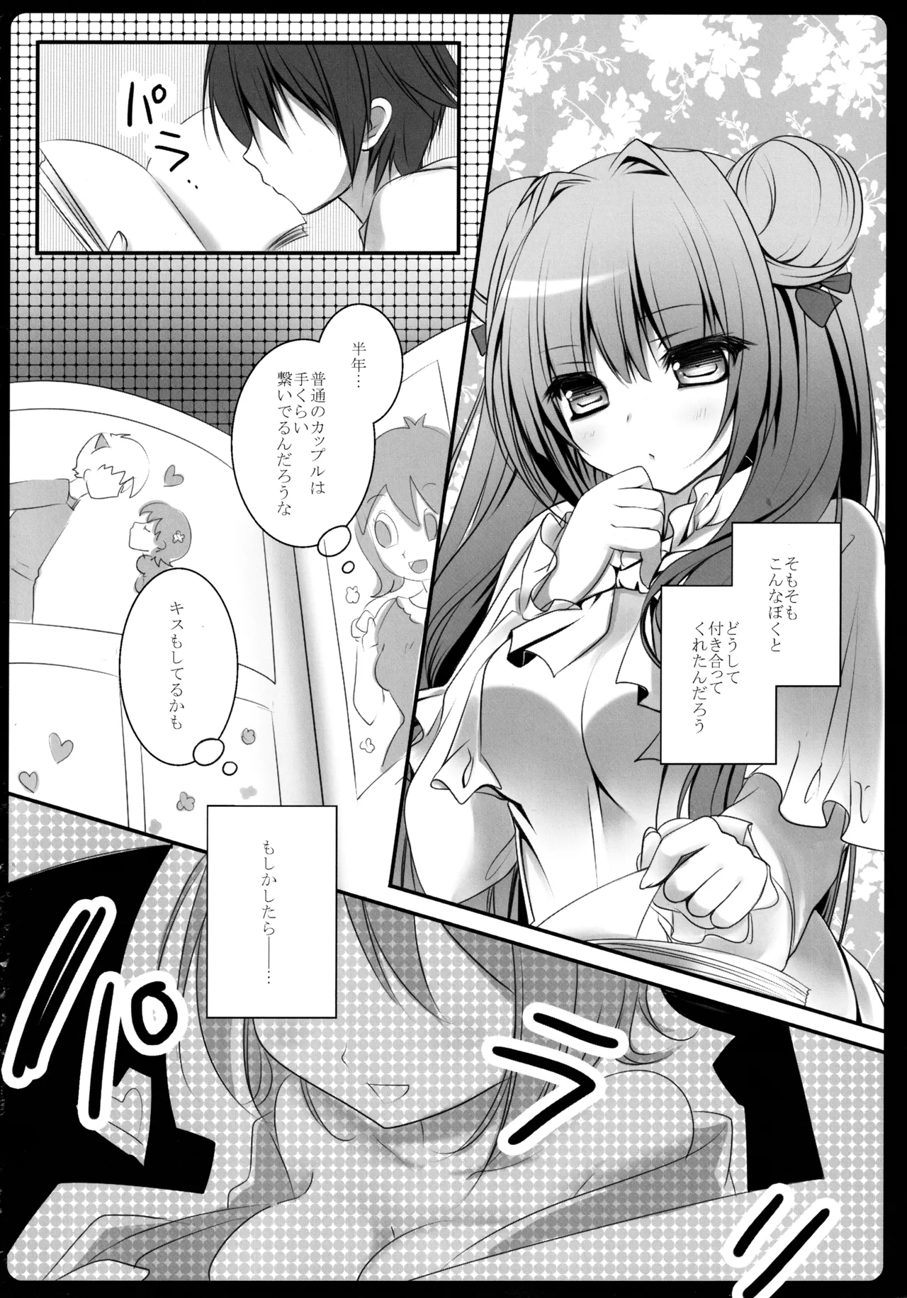 (C86) [kinokonomi (kino)] Touhou Soushuuhen (Touhou Project) 图片编号 58