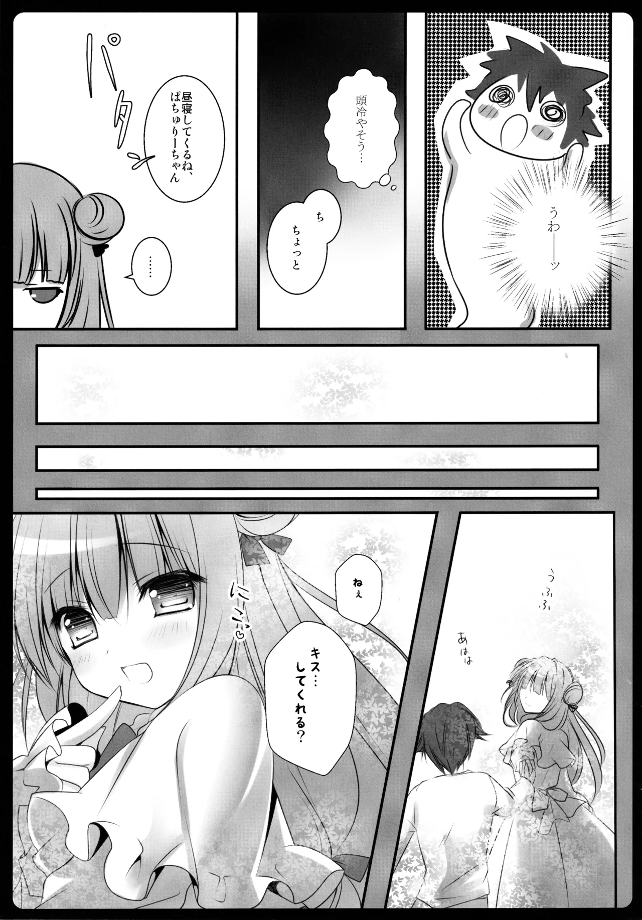 (C86) [kinokonomi (kino)] Touhou Soushuuhen (Touhou Project) 图片编号 59