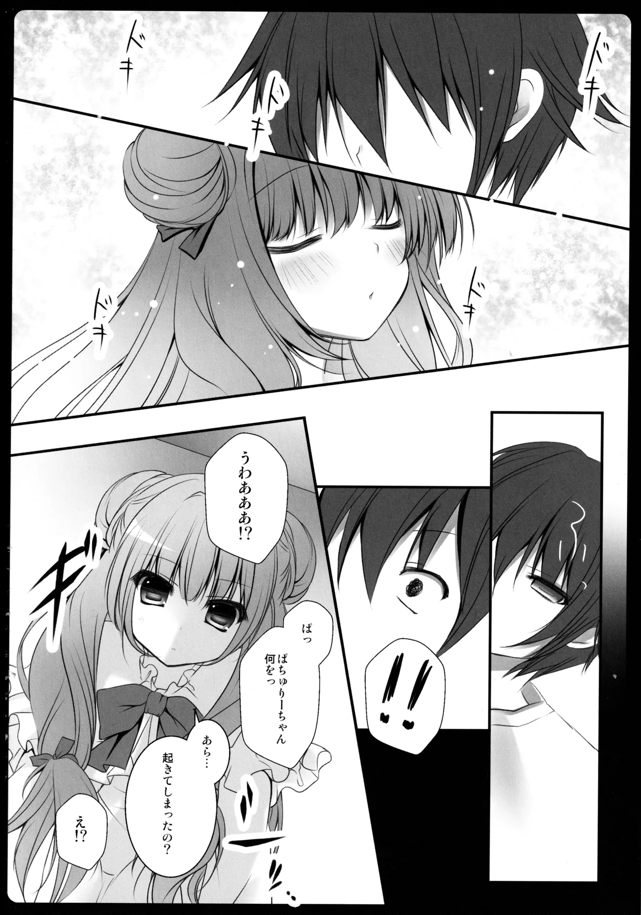 (C86) [kinokonomi (kino)] Touhou Soushuuhen (Touhou Project) 图片编号 60