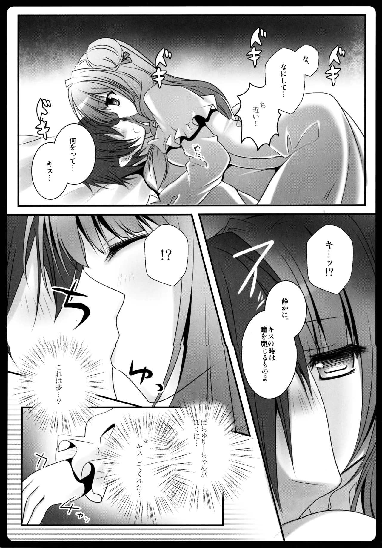 (C86) [kinokonomi (kino)] Touhou Soushuuhen (Touhou Project) 图片编号 61