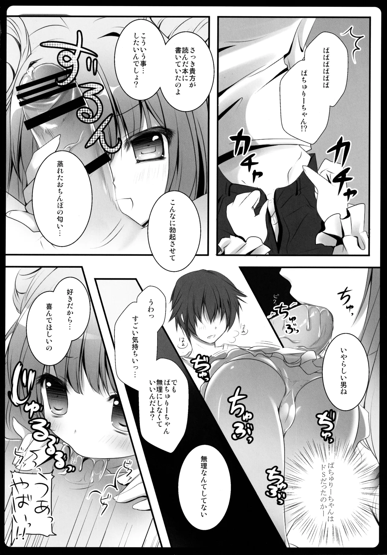 (C86) [kinokonomi (kino)] Touhou Soushuuhen (Touhou Project) 图片编号 62