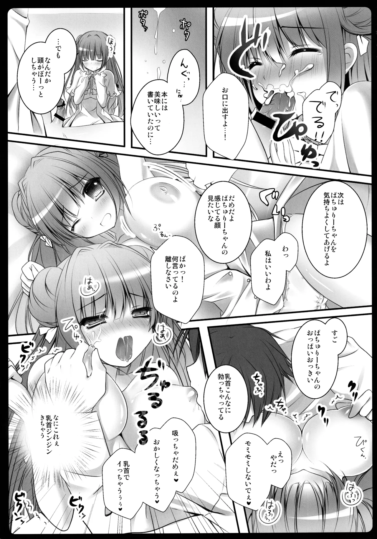 (C86) [kinokonomi (kino)] Touhou Soushuuhen (Touhou Project) 图片编号 63