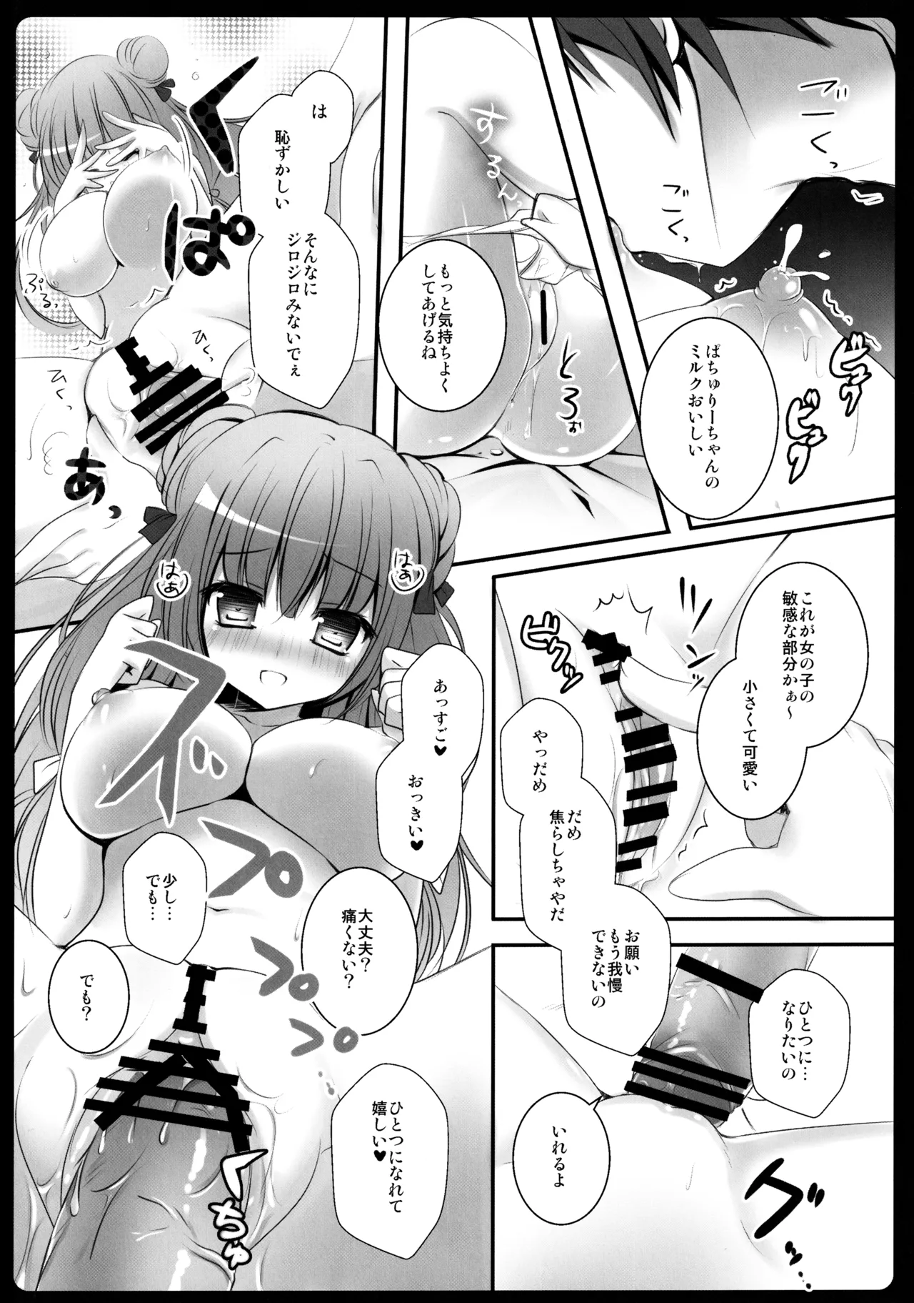 (C86) [kinokonomi (kino)] Touhou Soushuuhen (Touhou Project) 图片编号 64