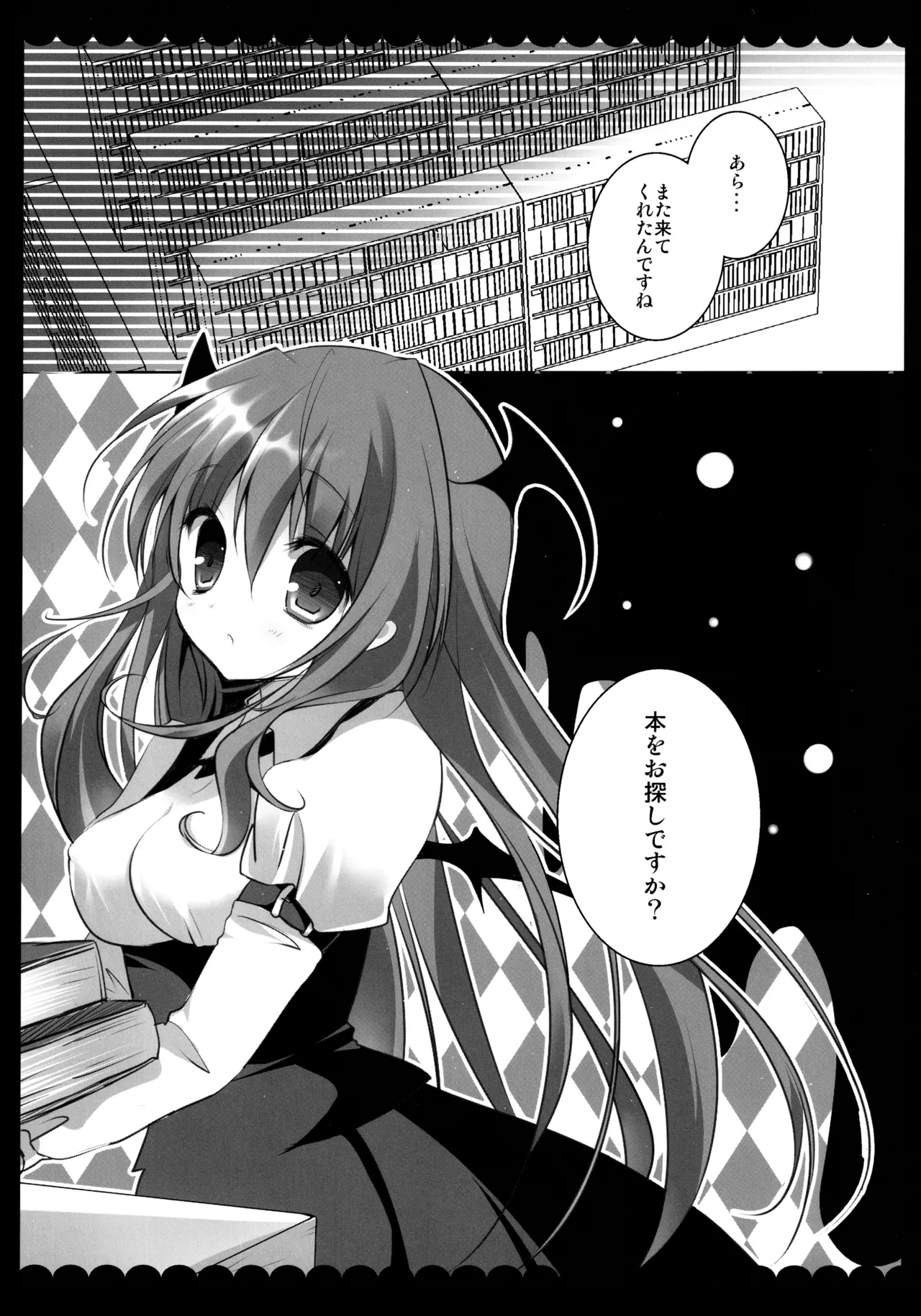 (C86) [kinokonomi (kino)] Touhou Soushuuhen (Touhou Project) 图片编号 73