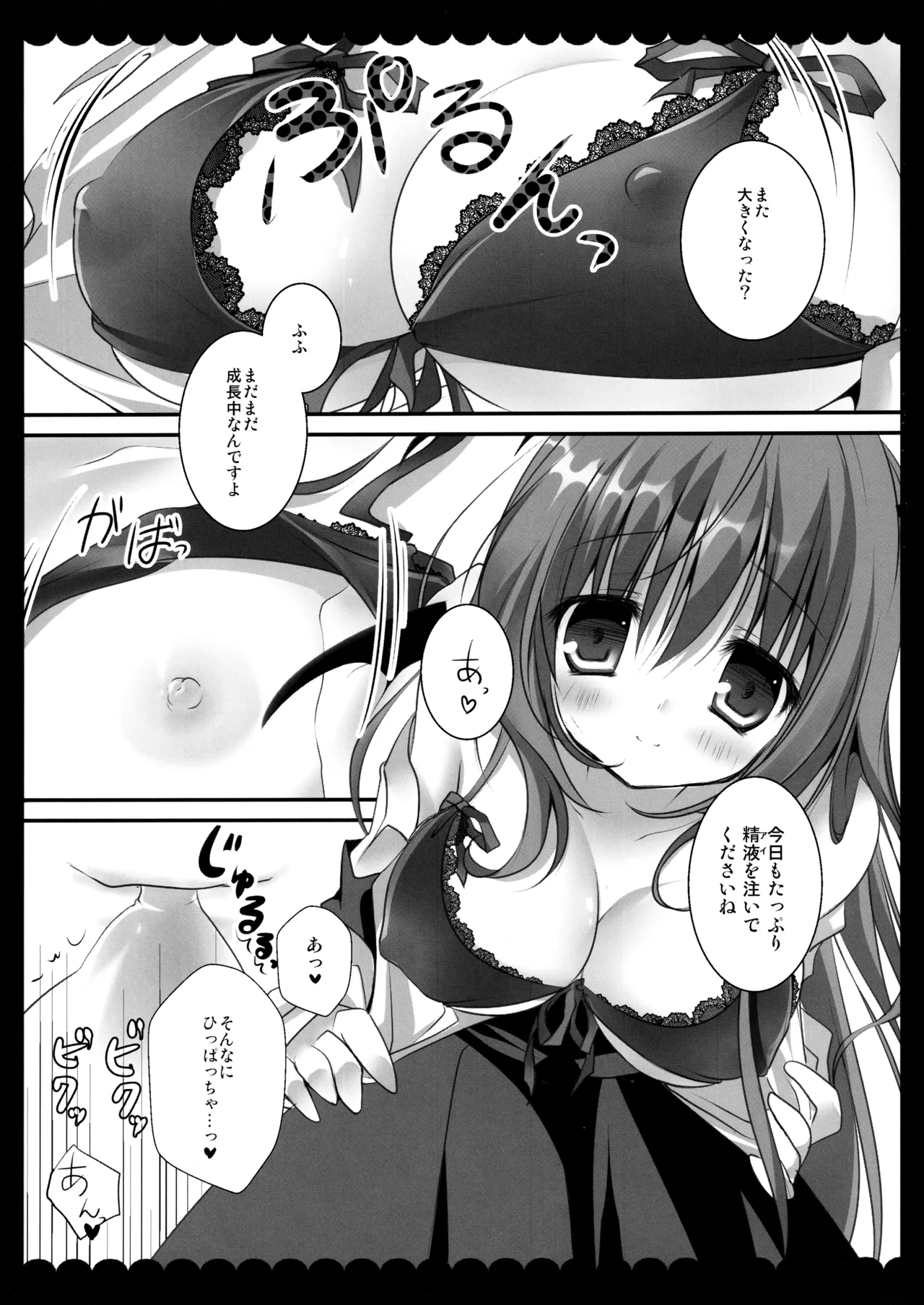 (C86) [kinokonomi (kino)] Touhou Soushuuhen (Touhou Project) 图片编号 75