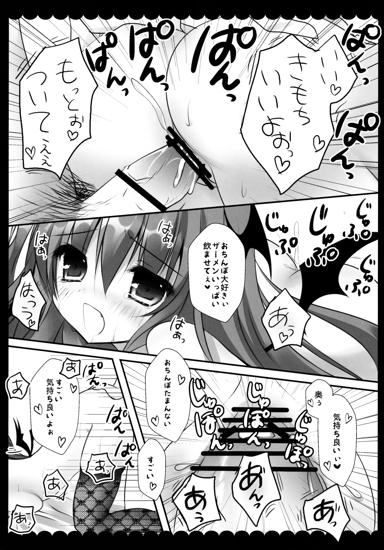 (C86) [kinokonomi (kino)] Touhou Soushuuhen (Touhou Project) 图片编号 83