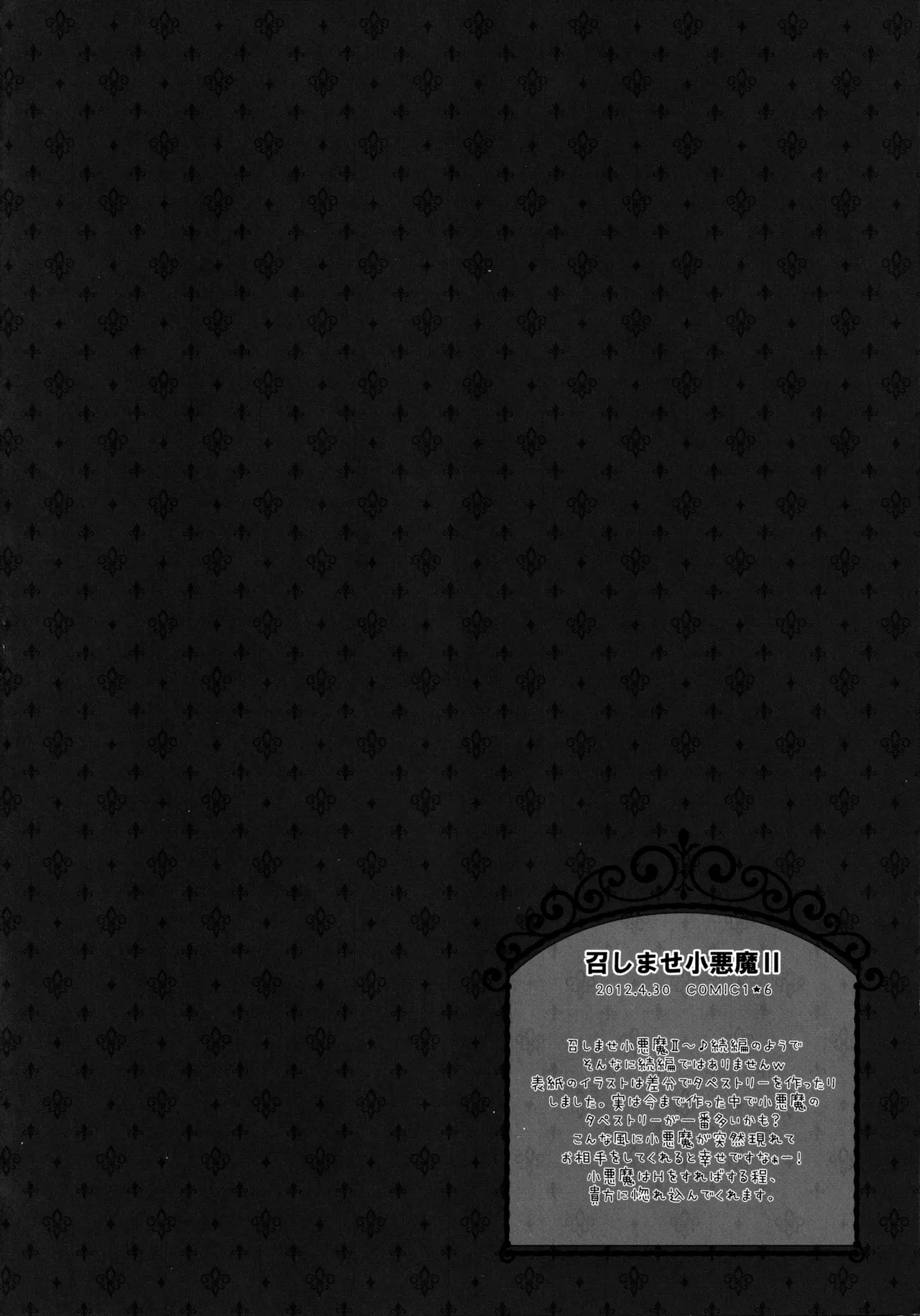 (C86) [kinokonomi (kino)] Touhou Soushuuhen (Touhou Project) 图片编号 88