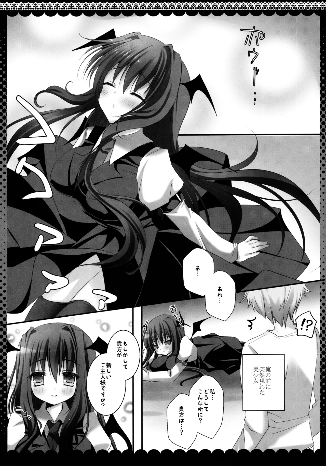 (C86) [kinokonomi (kino)] Touhou Soushuuhen (Touhou Project) 图片编号 89