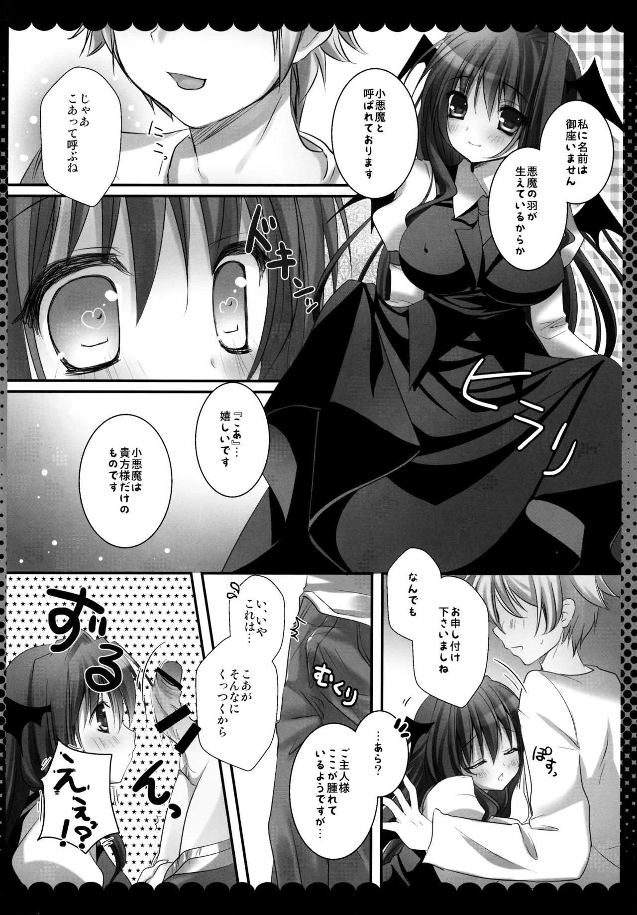 (C86) [kinokonomi (kino)] Touhou Soushuuhen (Touhou Project) 图片编号 90