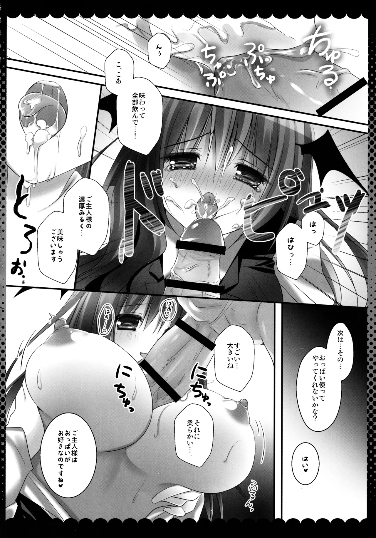 (C86) [kinokonomi (kino)] Touhou Soushuuhen (Touhou Project) 图片编号 92