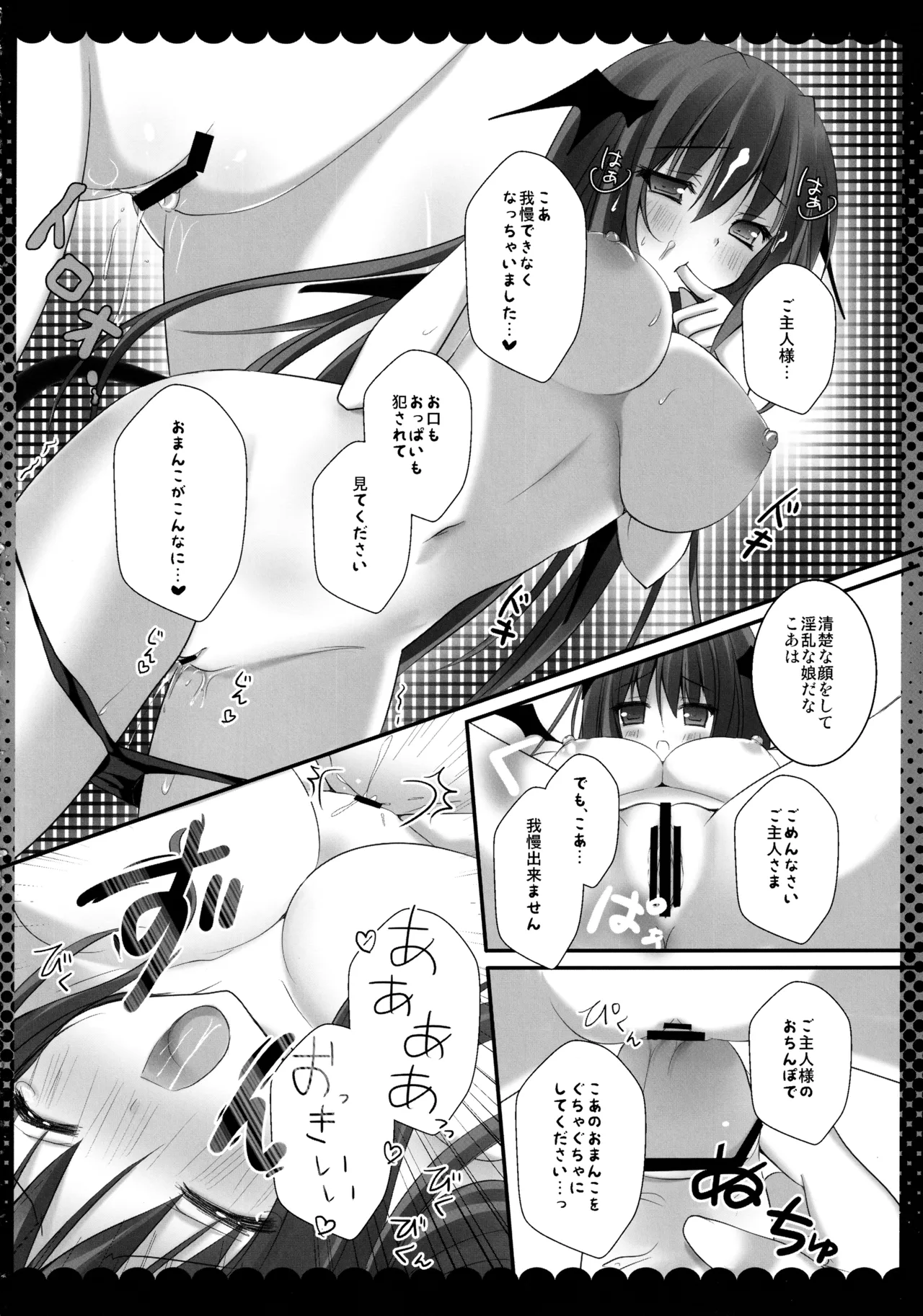 (C86) [kinokonomi (kino)] Touhou Soushuuhen (Touhou Project) 图片编号 94