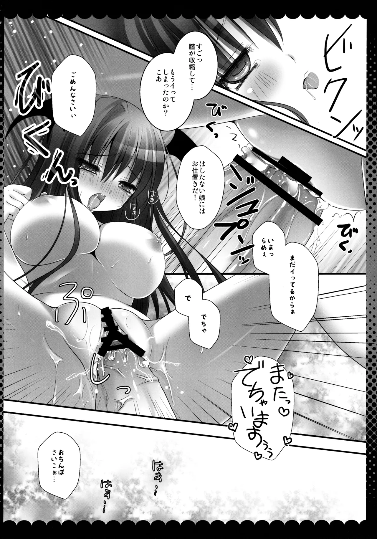 (C86) [kinokonomi (kino)] Touhou Soushuuhen (Touhou Project) 图片编号 96