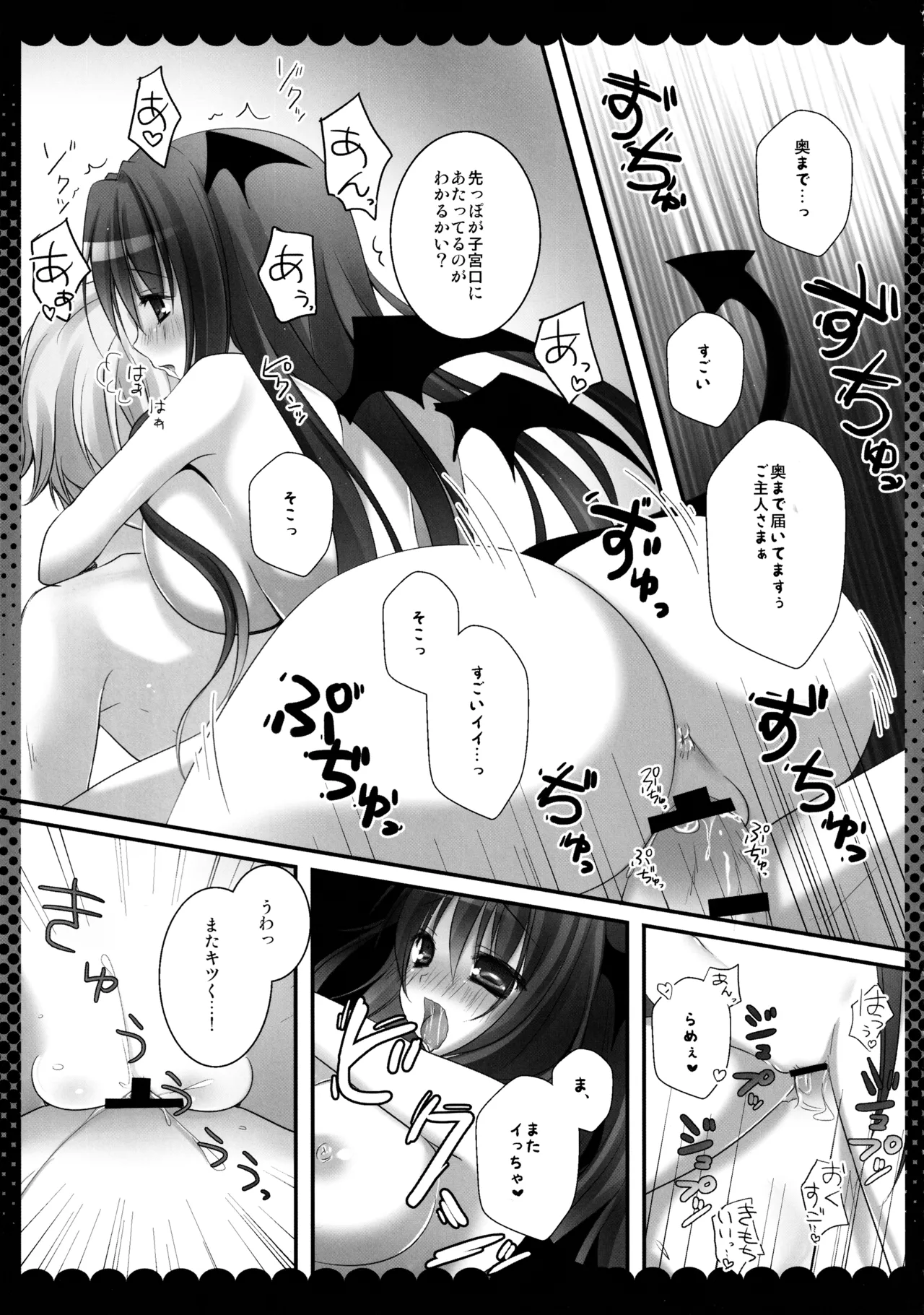 (C86) [kinokonomi (kino)] Touhou Soushuuhen (Touhou Project) 图片编号 97