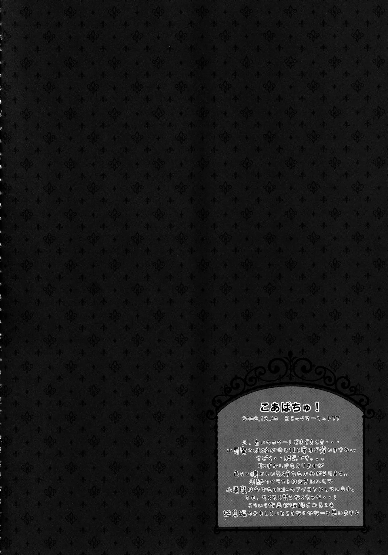 (C86) [kinokonomi (kino)] Touhou Soushuuhen (Touhou Project) 图片编号 104