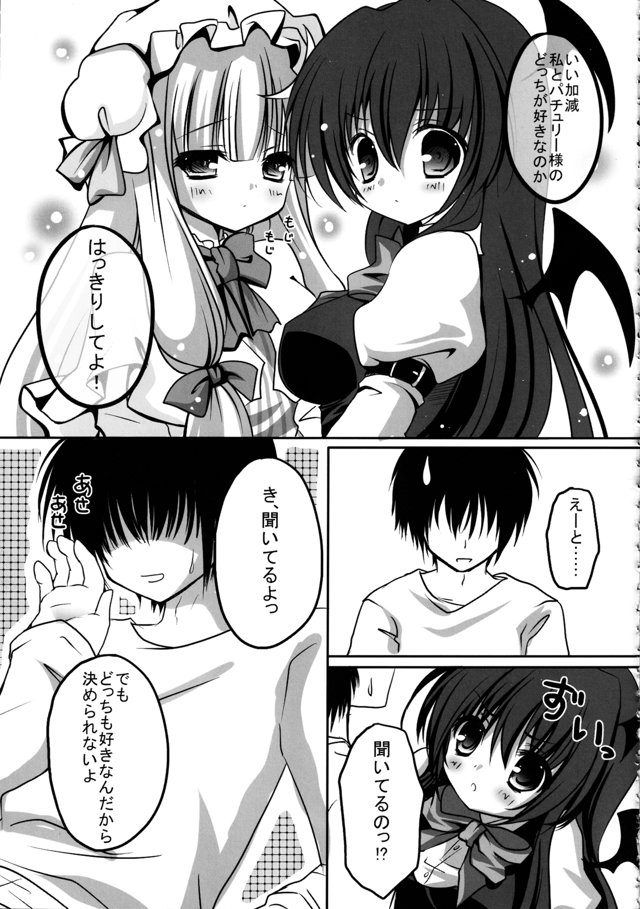 (C86) [kinokonomi (kino)] Touhou Soushuuhen (Touhou Project) 图片编号 105