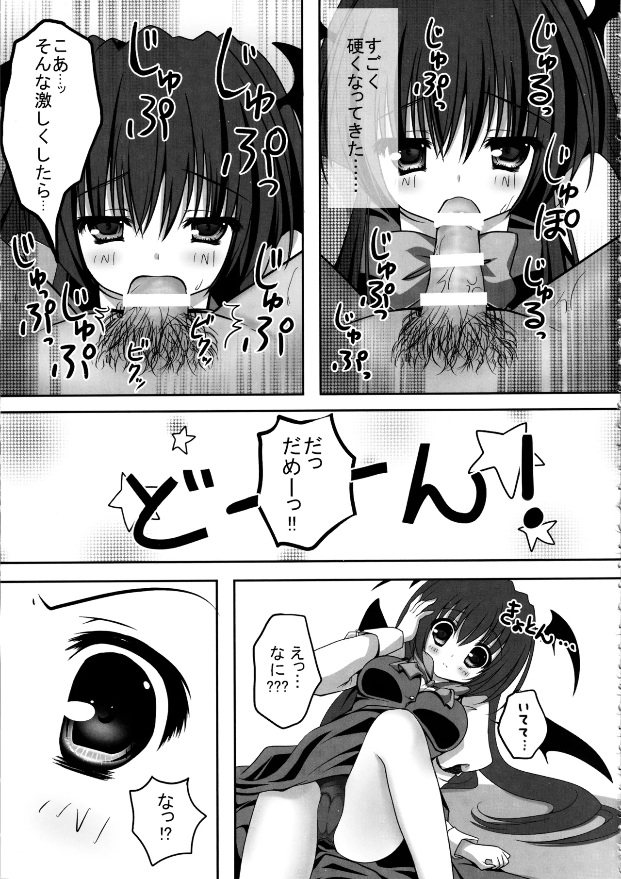 (C86) [kinokonomi (kino)] Touhou Soushuuhen (Touhou Project) 图片编号 109