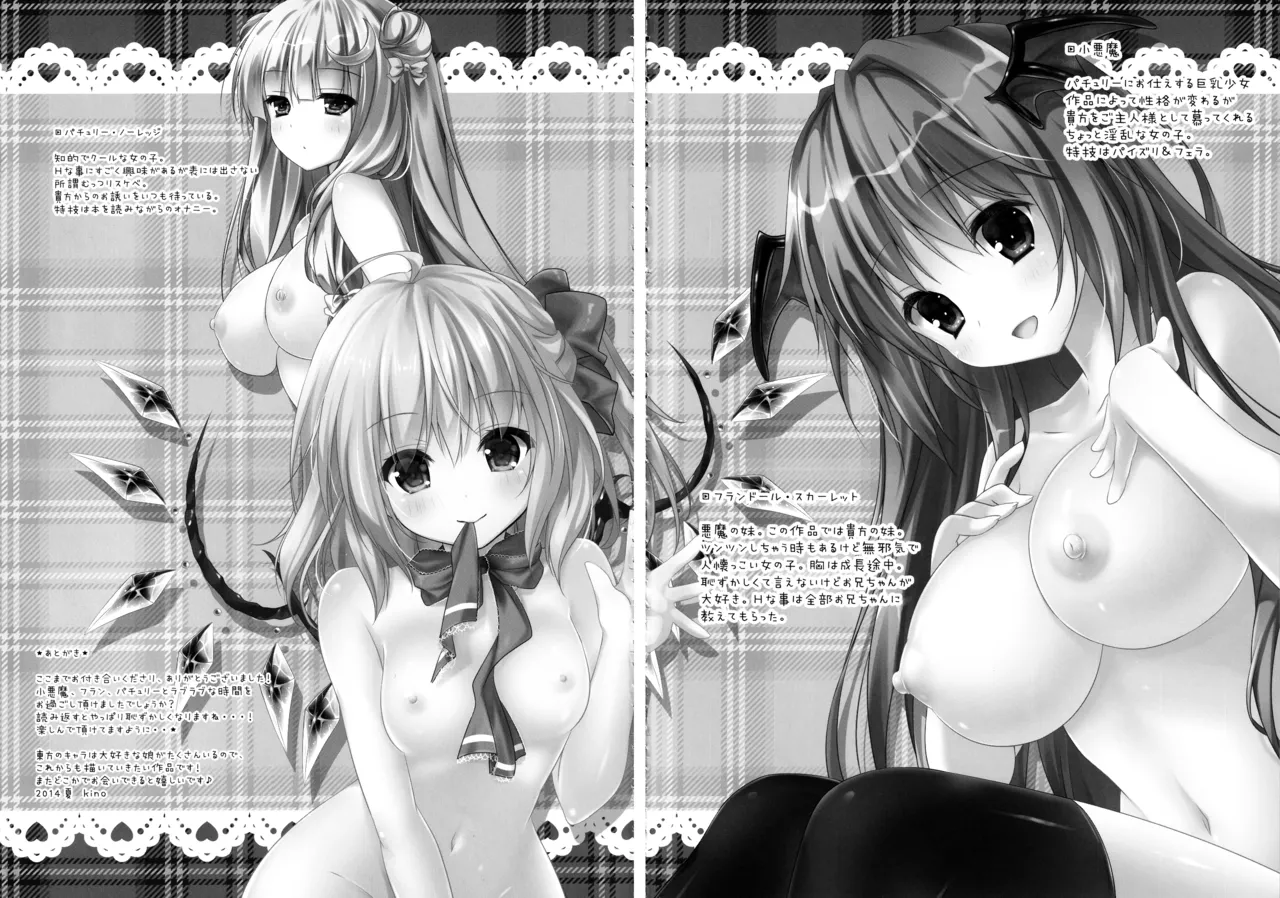 (C86) [kinokonomi (kino)] Touhou Soushuuhen (Touhou Project) 图片编号 118