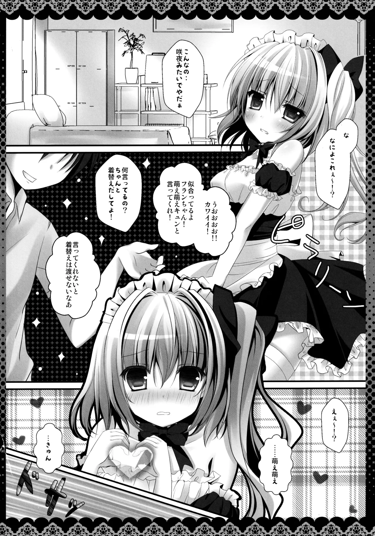 (C82) [kinokonomi (kino)] Flan-chan Soushuuhen ~Onii-chan to Issho ni~ (Touhou Project) 图片编号 10