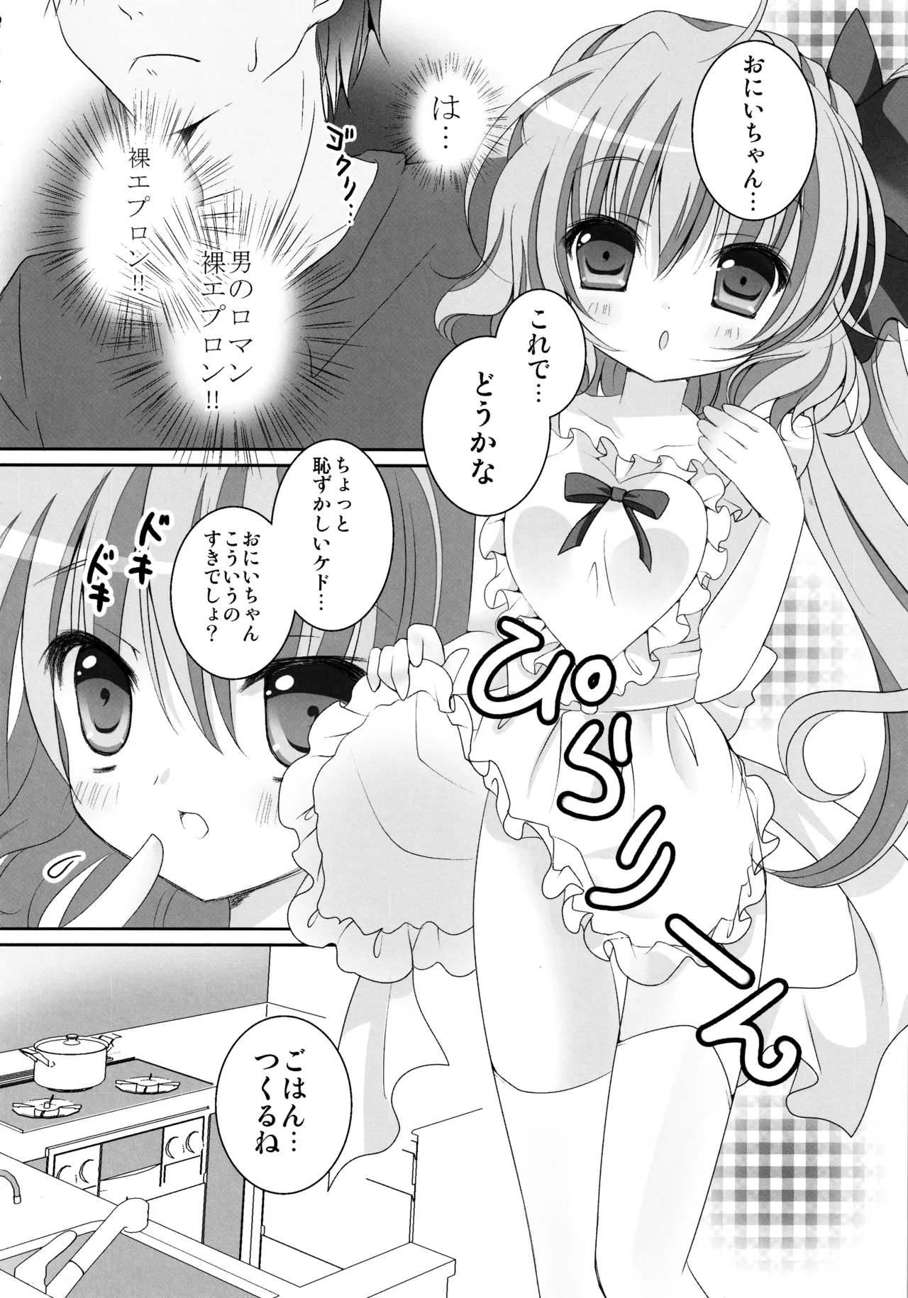 (C82) [kinokonomi (kino)] Flan-chan Soushuuhen ~Onii-chan to Issho ni~ (Touhou Project) 图片编号 49