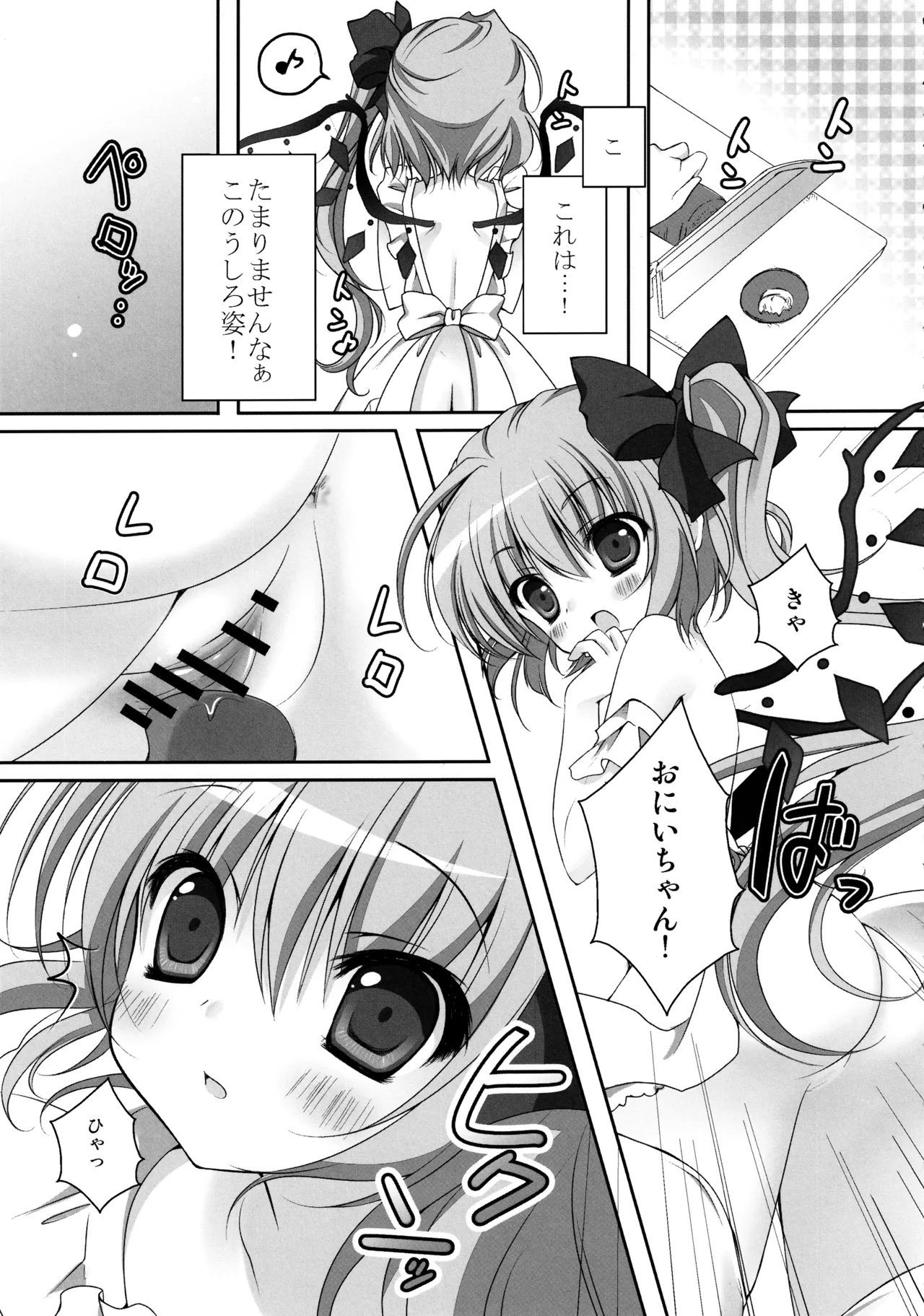 (C82) [kinokonomi (kino)] Flan-chan Soushuuhen ~Onii-chan to Issho ni~ (Touhou Project) 图片编号 50