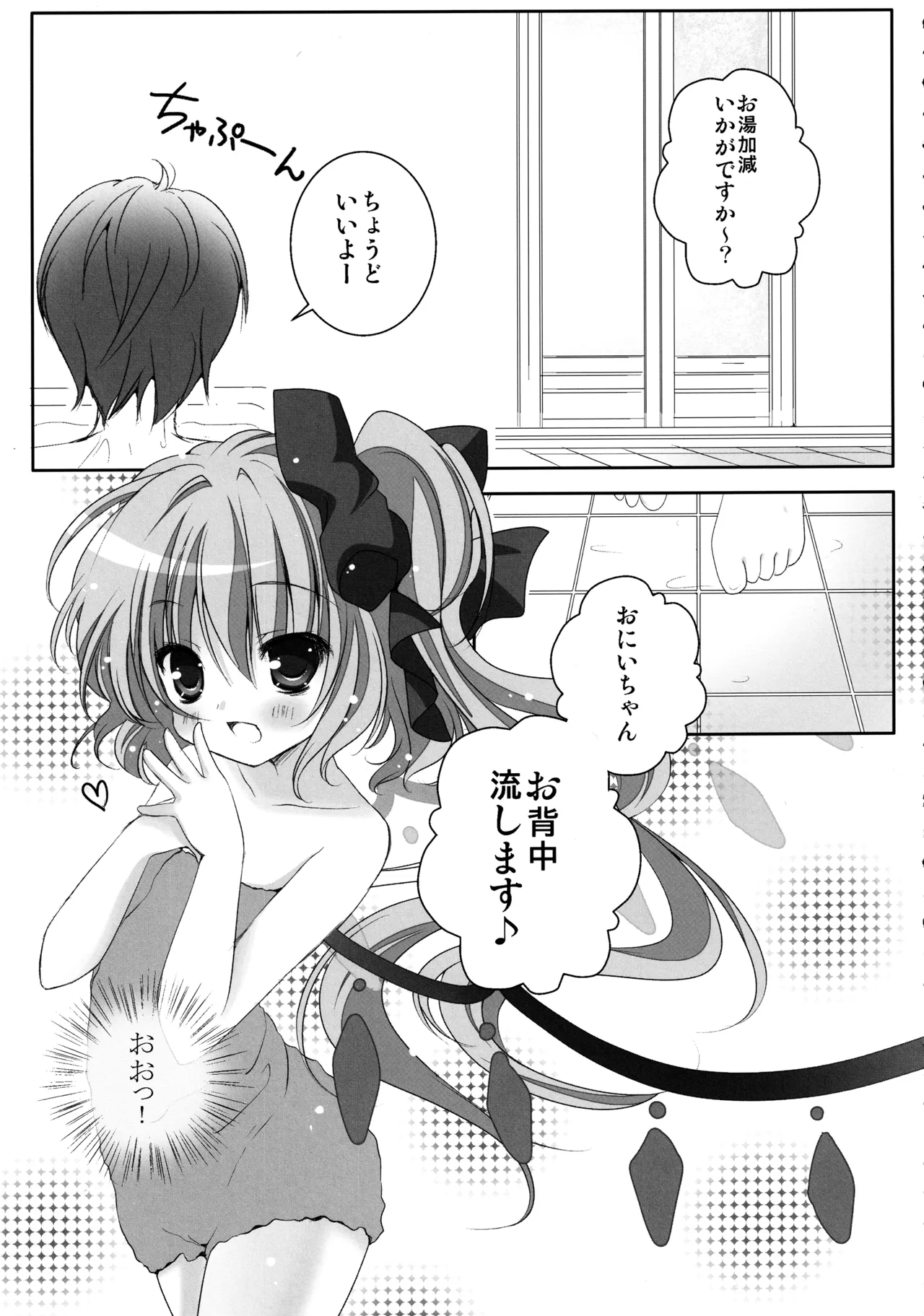 (C82) [kinokonomi (kino)] Flan-chan Soushuuhen ~Onii-chan to Issho ni~ (Touhou Project) 图片编号 54
