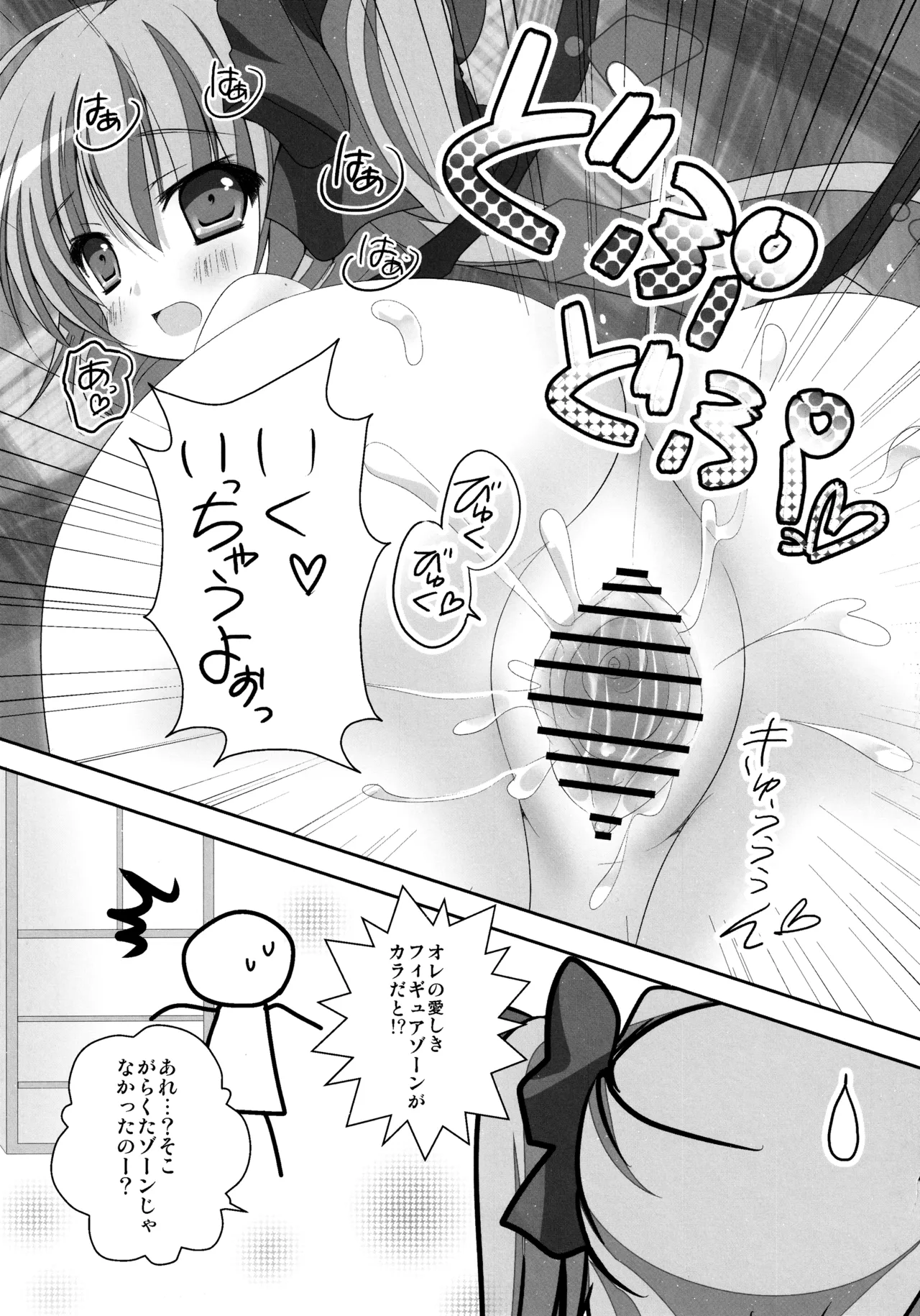 (C82) [kinokonomi (kino)] Flan-chan Soushuuhen ~Onii-chan to Issho ni~ (Touhou Project) 图片编号 60