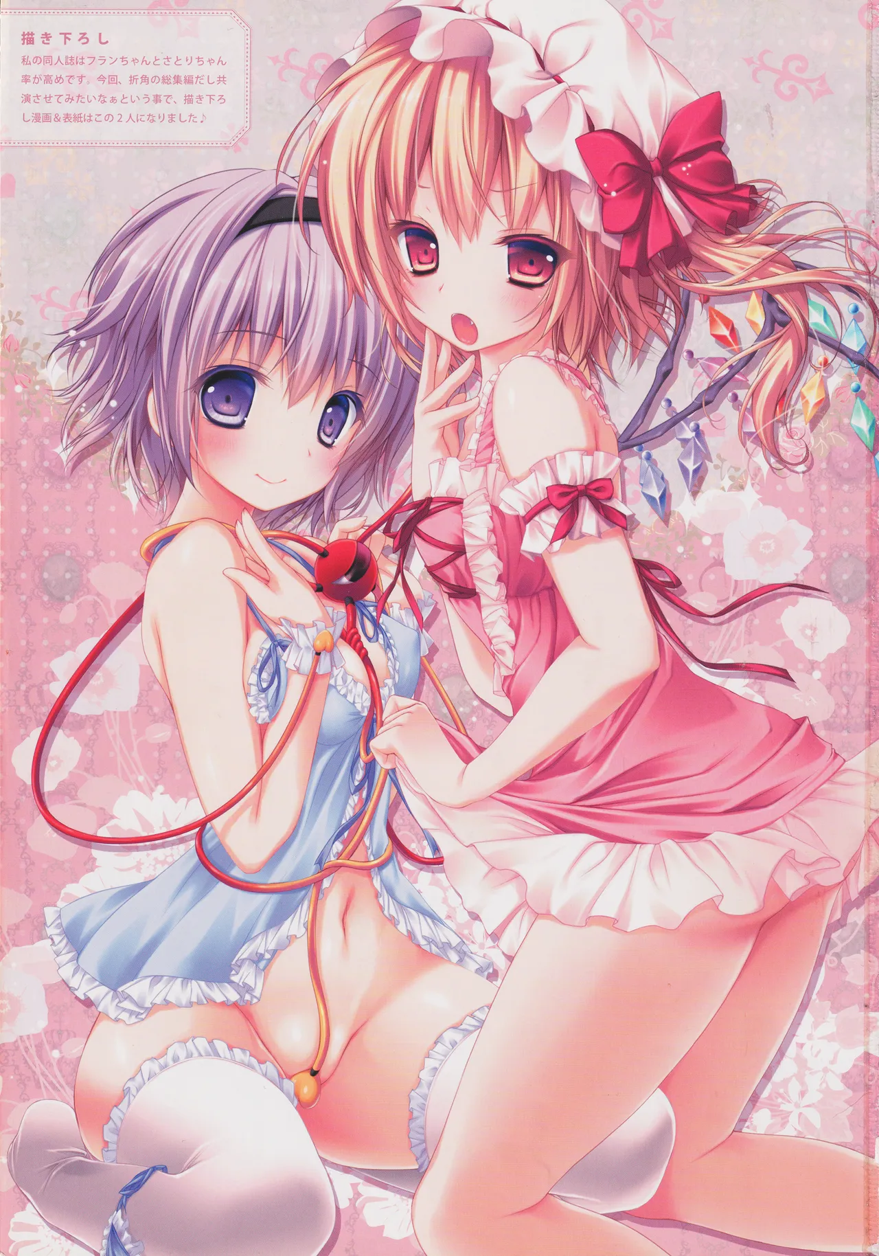 (C83) [KINOKONOMI (konomi)] KINOKOTICAL THEORY 2 (Touhou Project) 图片编号 3