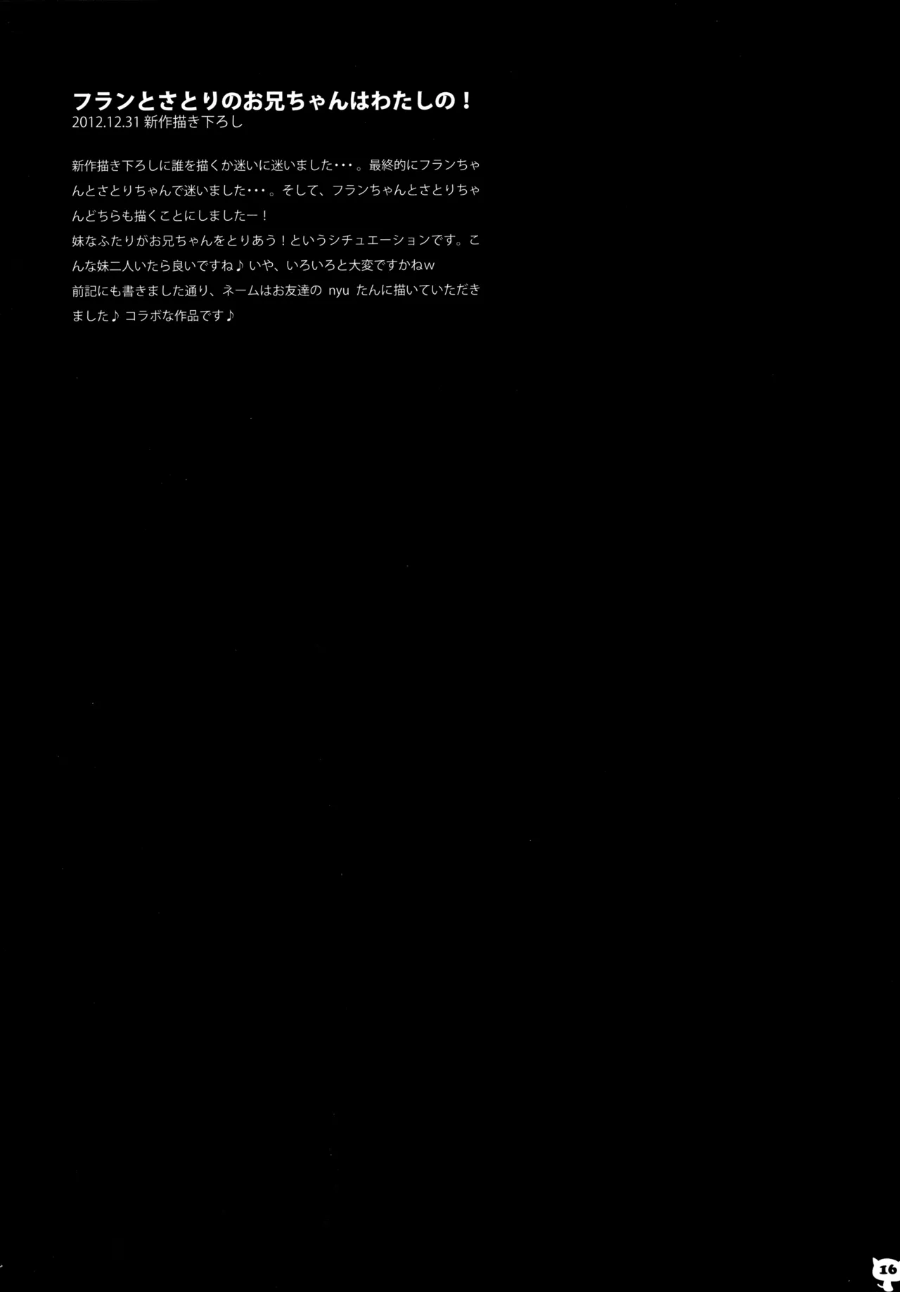 (C83) [KINOKONOMI (konomi)] KINOKOTICAL THEORY 2 (Touhou Project) 图片编号 15