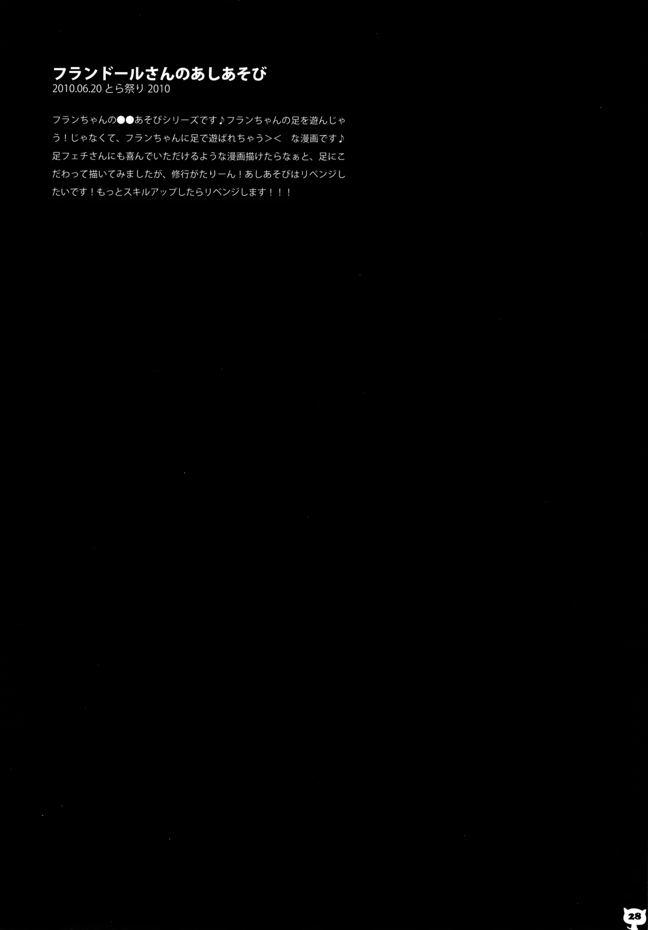 (C83) [KINOKONOMI (konomi)] KINOKOTICAL THEORY 2 (Touhou Project) 图片编号 27