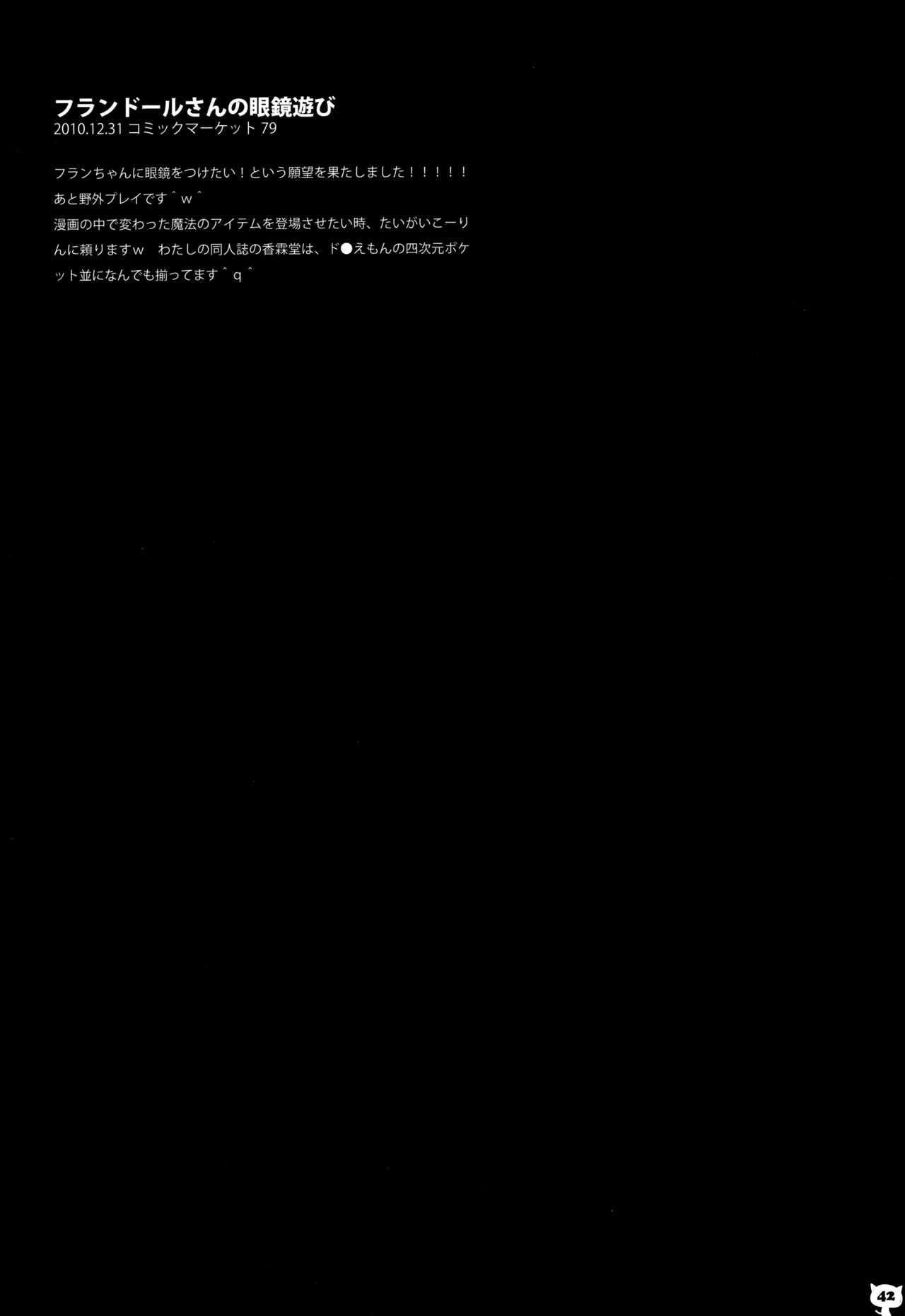 (C83) [KINOKONOMI (konomi)] KINOKOTICAL THEORY 2 (Touhou Project) 图片编号 41