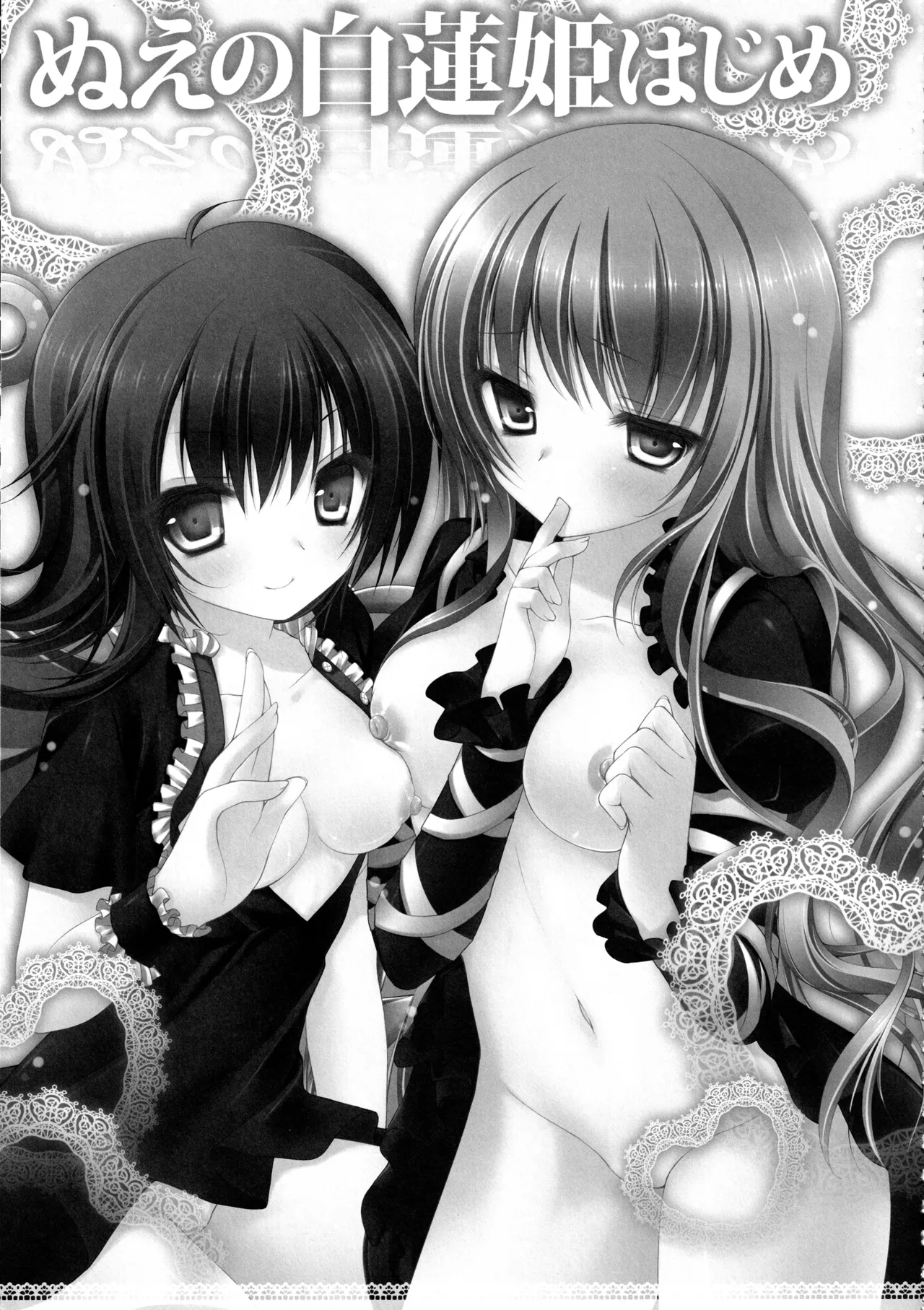 (C83) [KINOKONOMI (konomi)] KINOKOTICAL THEORY 2 (Touhou Project) 图片编号 56