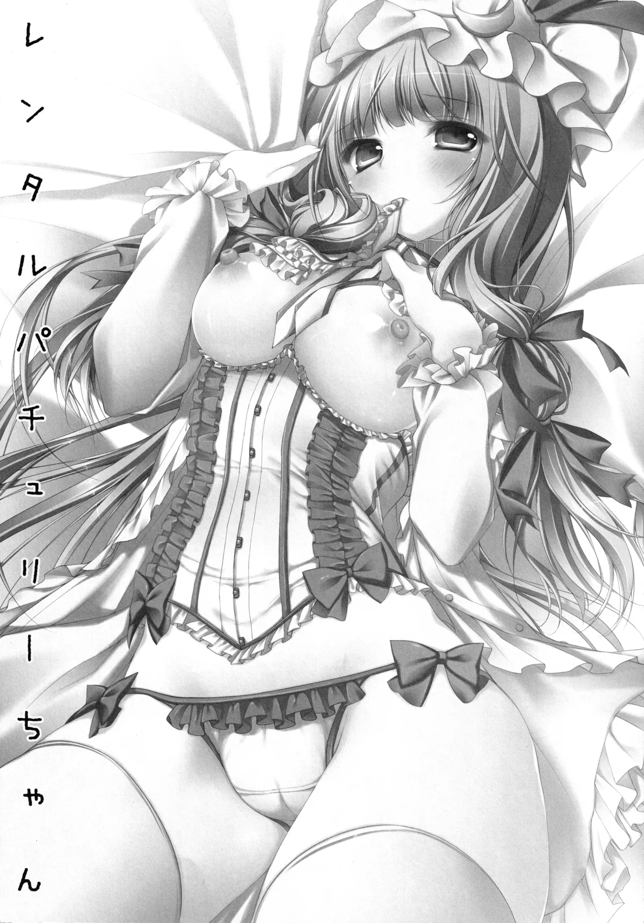 (C83) [KINOKONOMI (konomi)] KINOKOTICAL THEORY 2 (Touhou Project) 图片编号 74